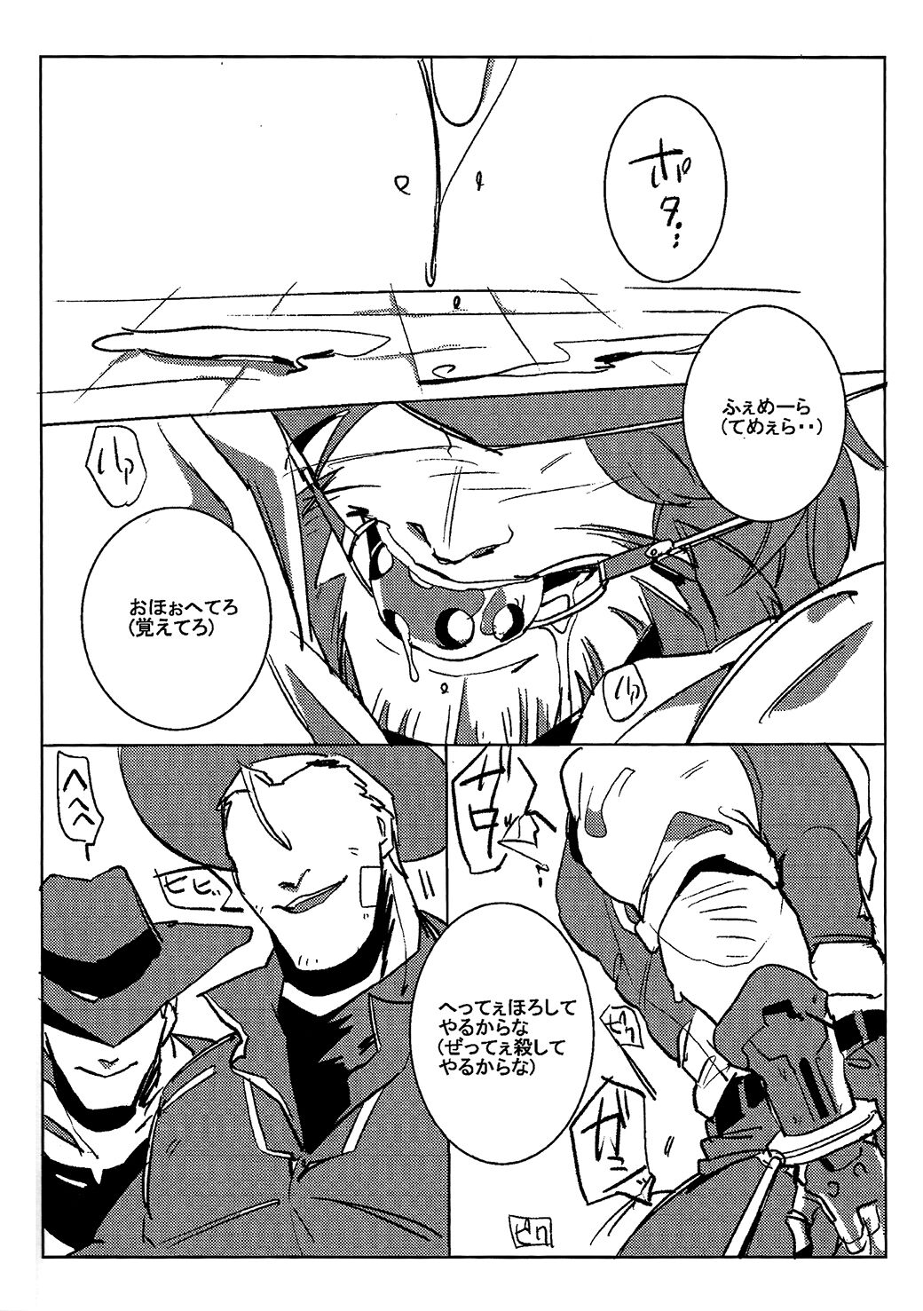 Pe*su Ni Makenai page 3 full