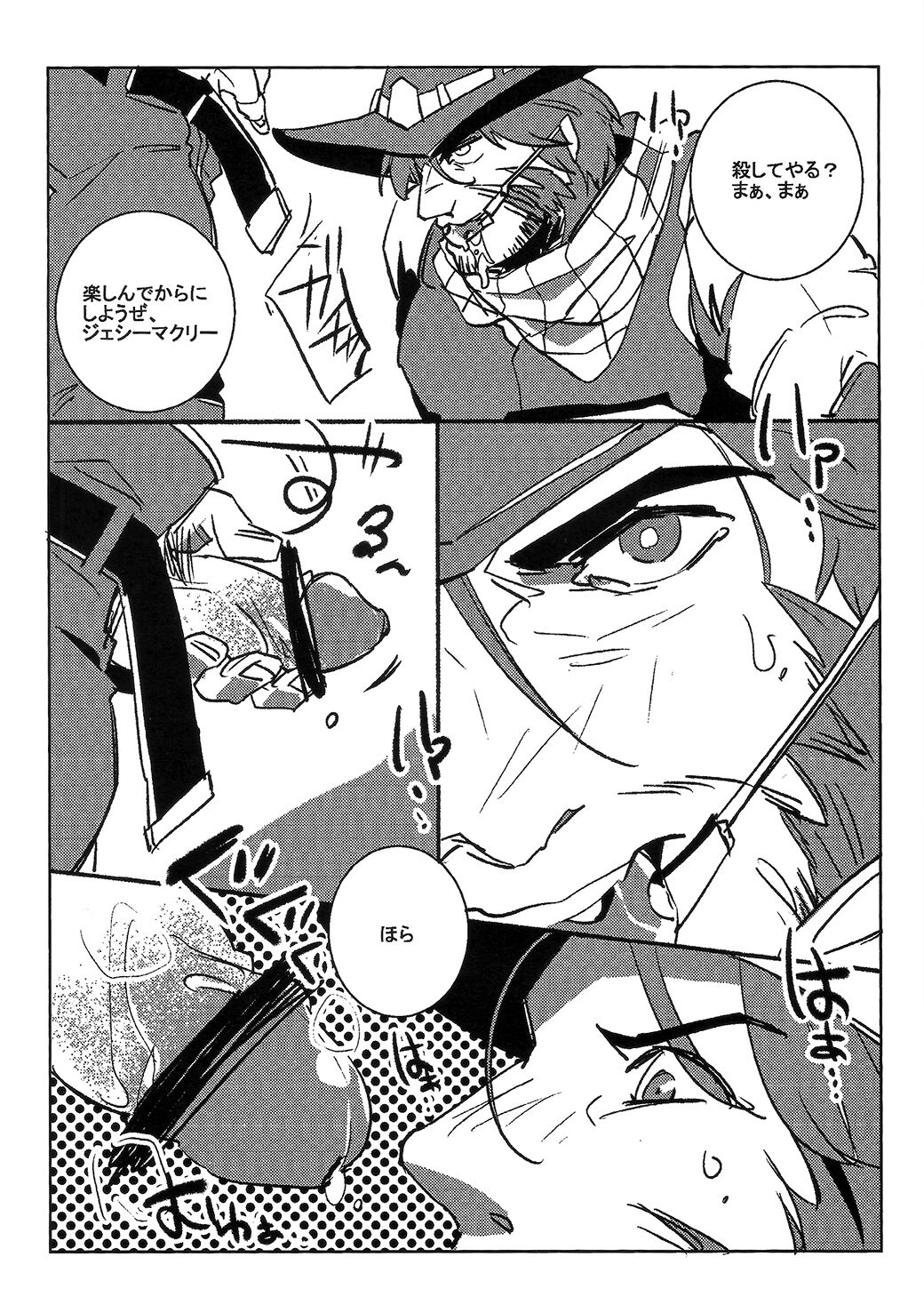 Pe*su Ni Makenai page 4 full