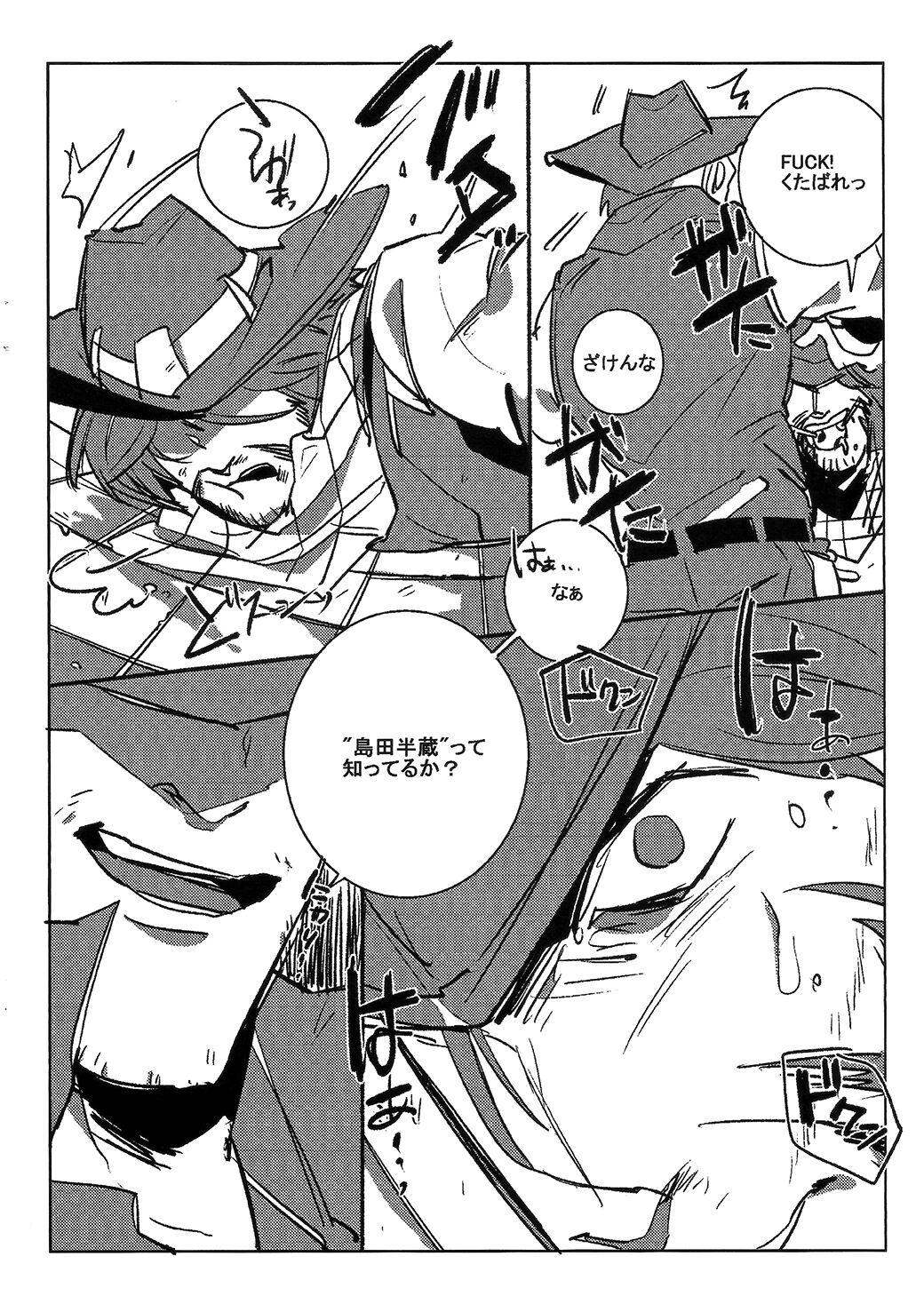 Pe*su Ni Makenai page 5 full