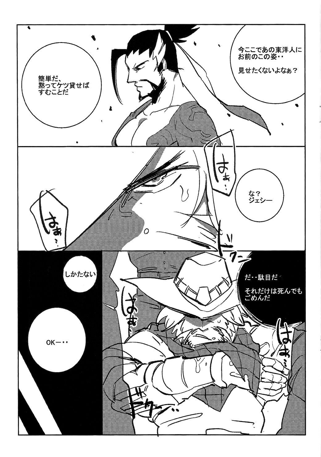 Pe*su Ni Makenai page 6 full