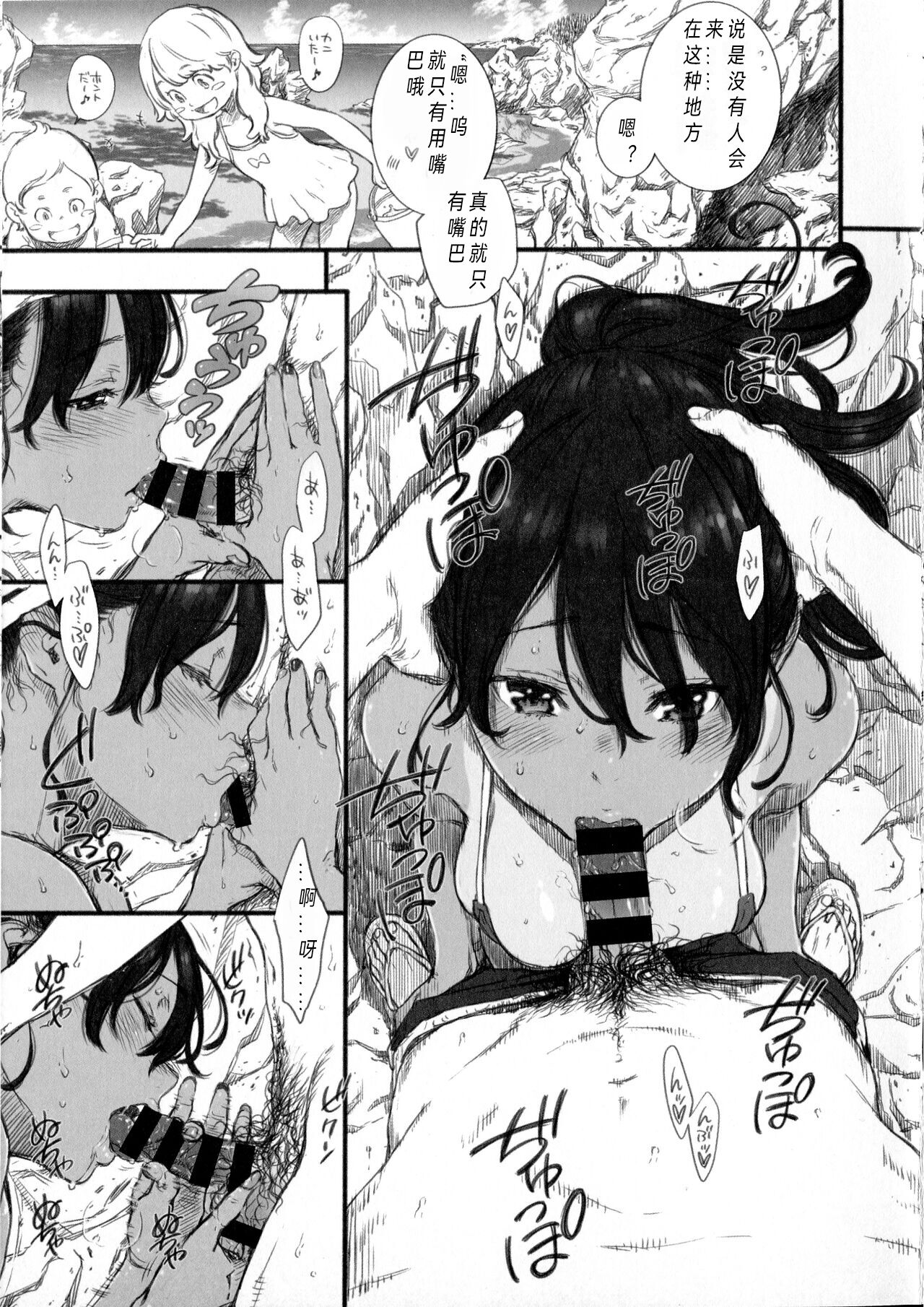 19 SUMMER page 5 full