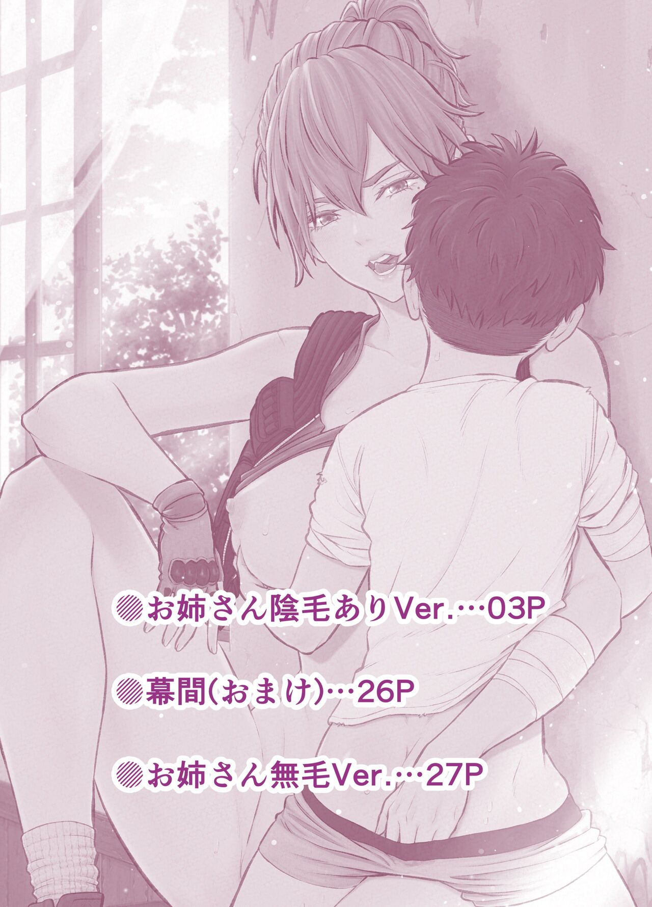 Kono Sekai de Kimi to page 2 full