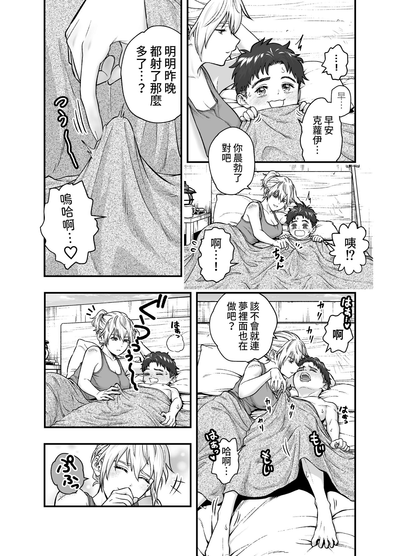 Kono Sekai de Kimi to page 5 full