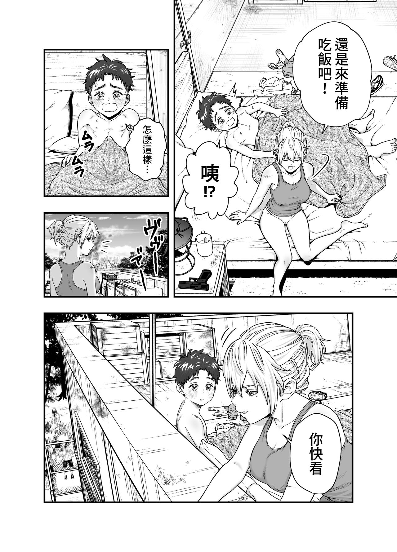 Kono Sekai de Kimi to page 6 full