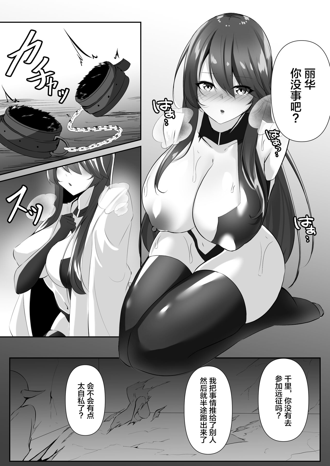 退魔師レイカ3 page 3 full