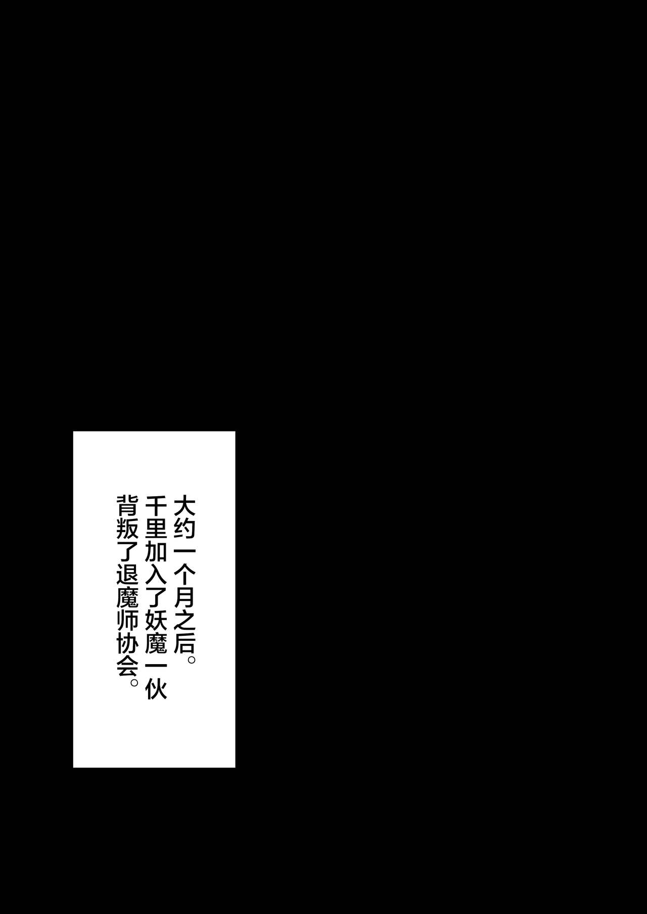 退魔師レイカ3 page 7 full