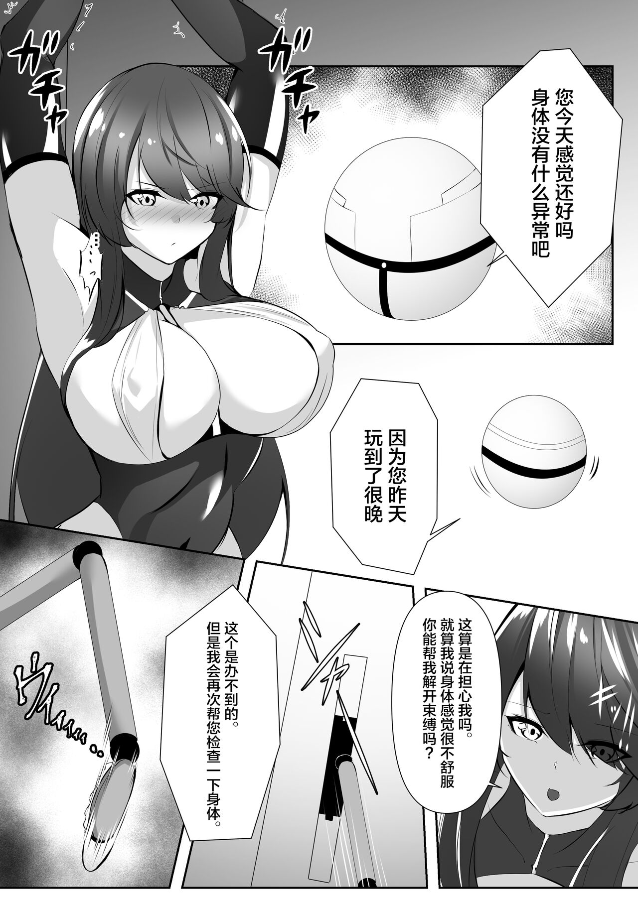 退魔師レイカ3 page 9 full