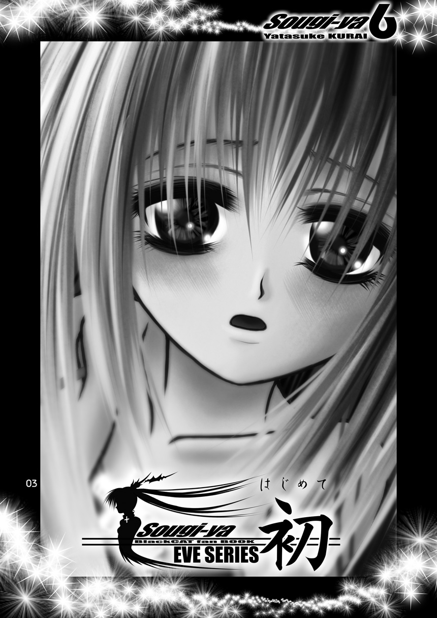 Hajimete page 3 full