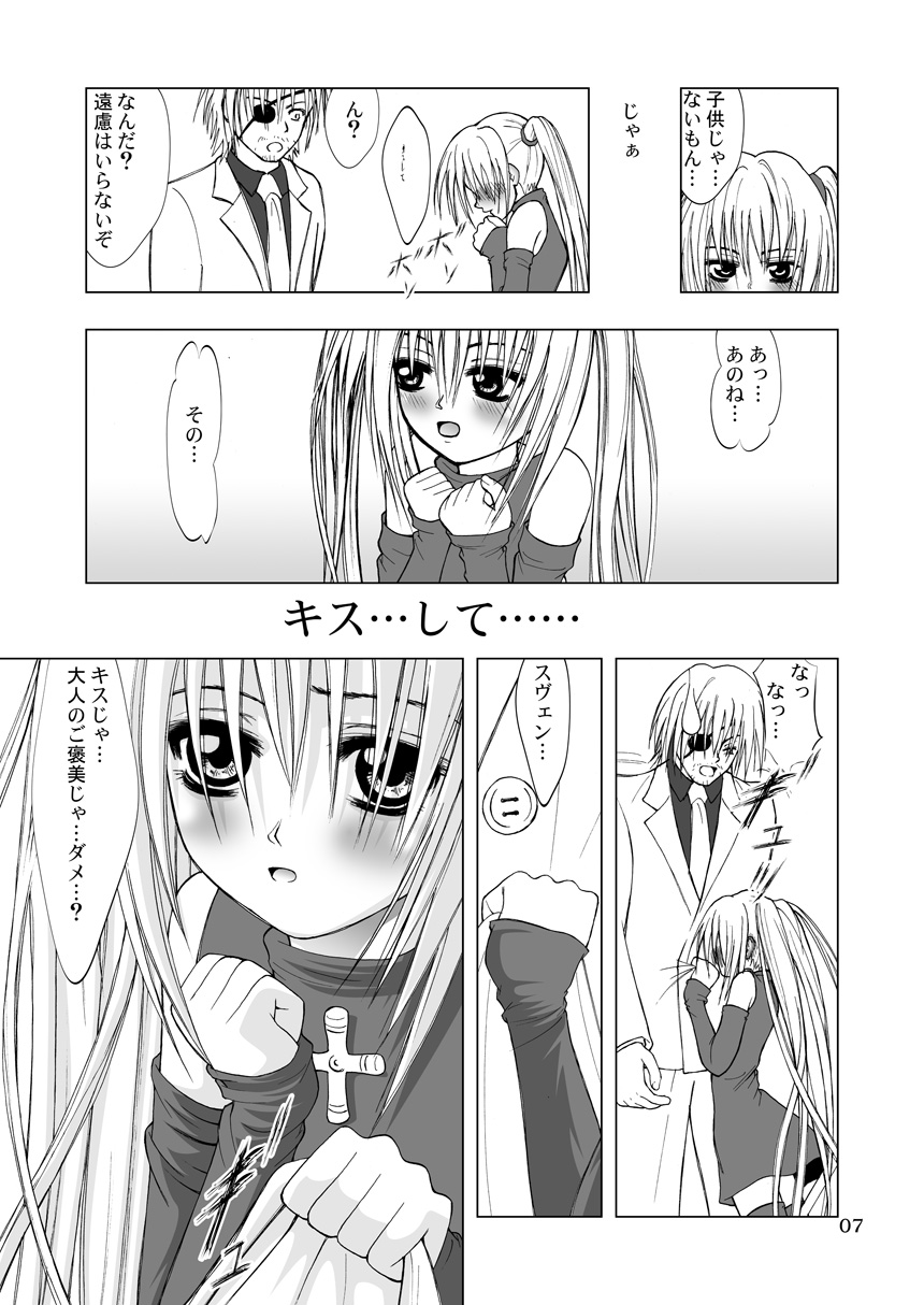 Hajimete page 7 full