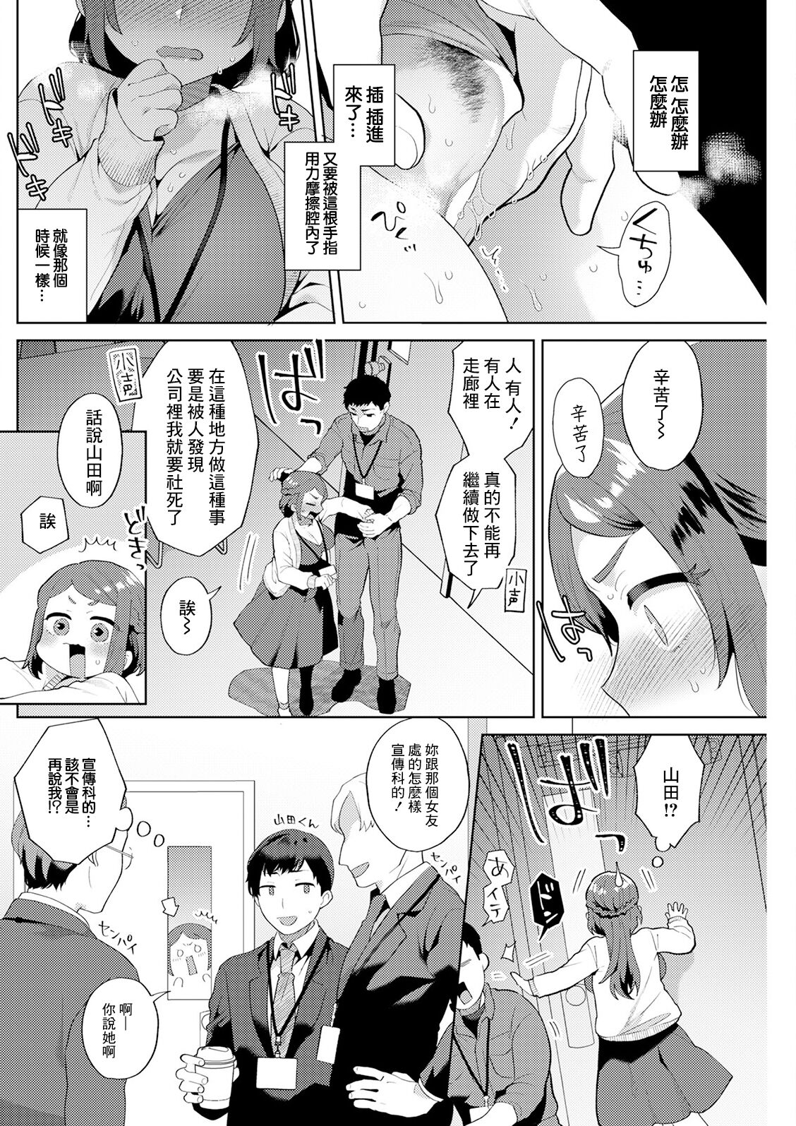 スタートライン 後編 page 8 full