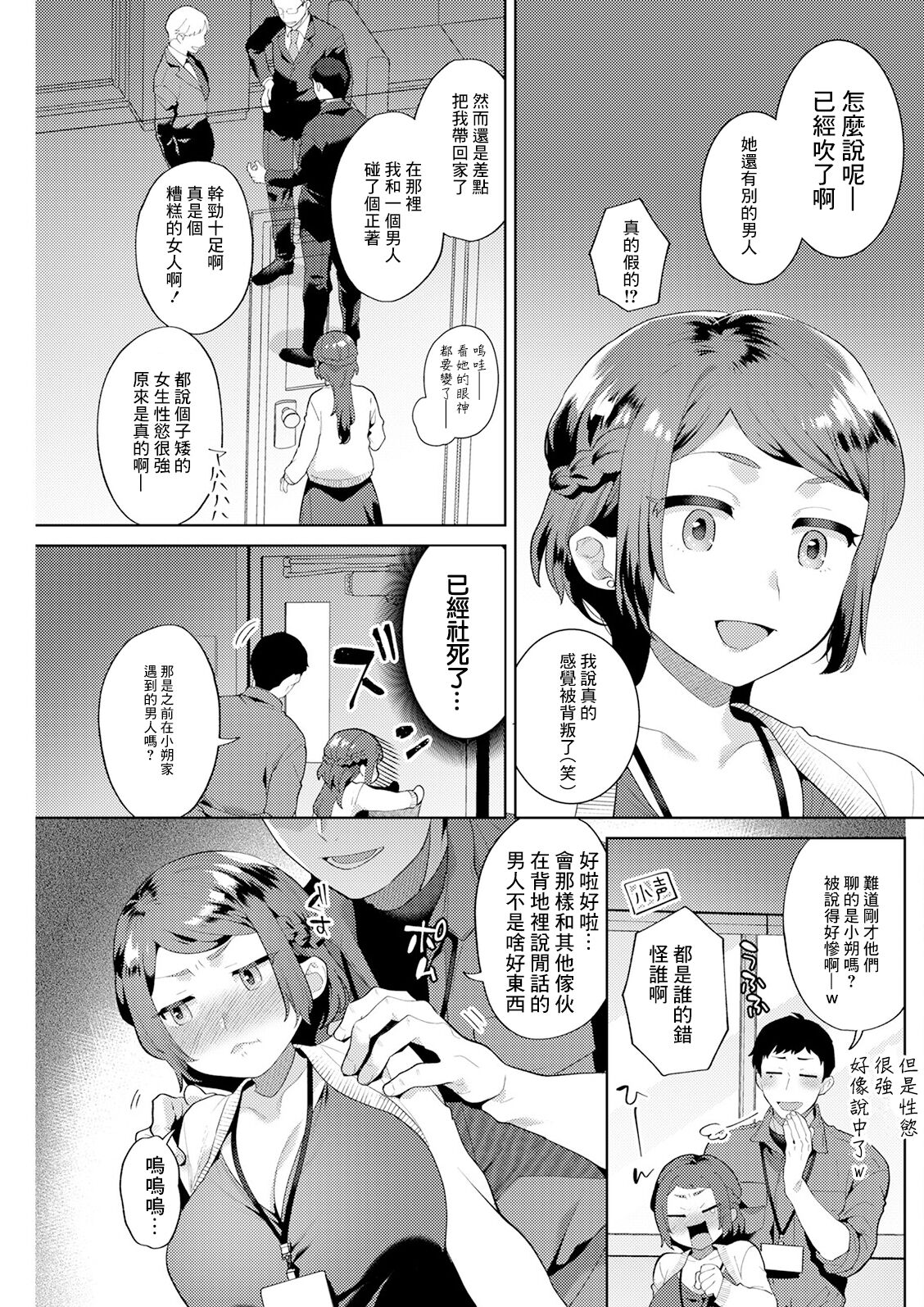 スタートライン 後編 page 9 full