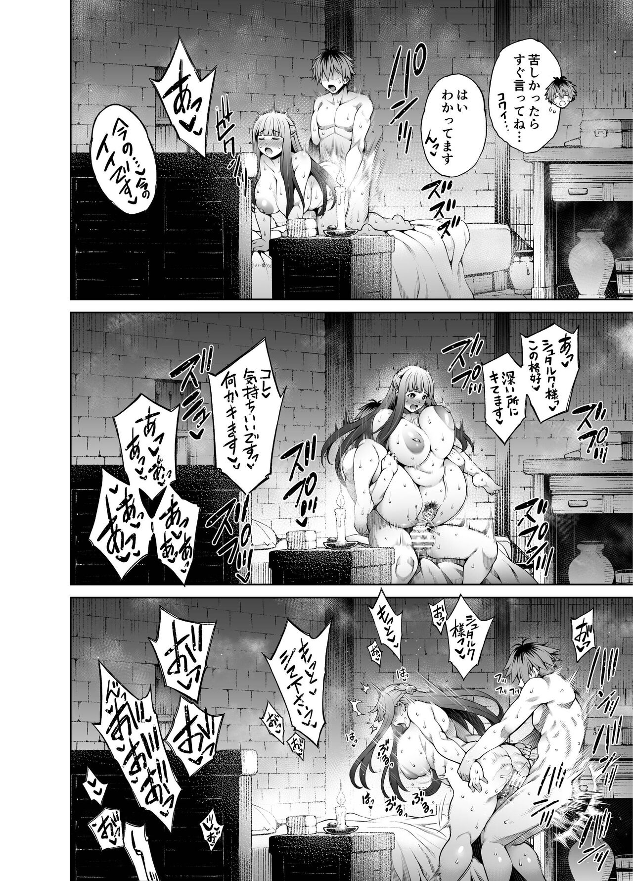 StaFern Manga Anal page 4 full