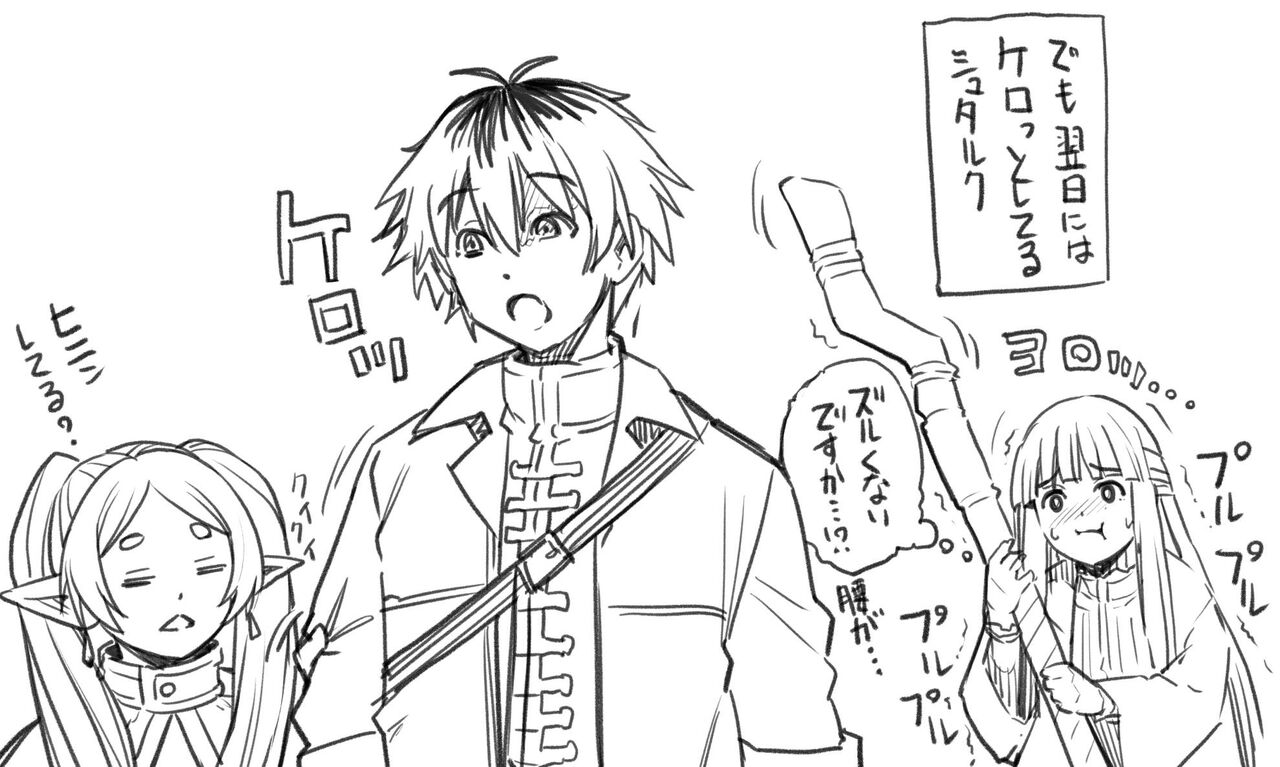 StaFern Manga Anal page 8 full