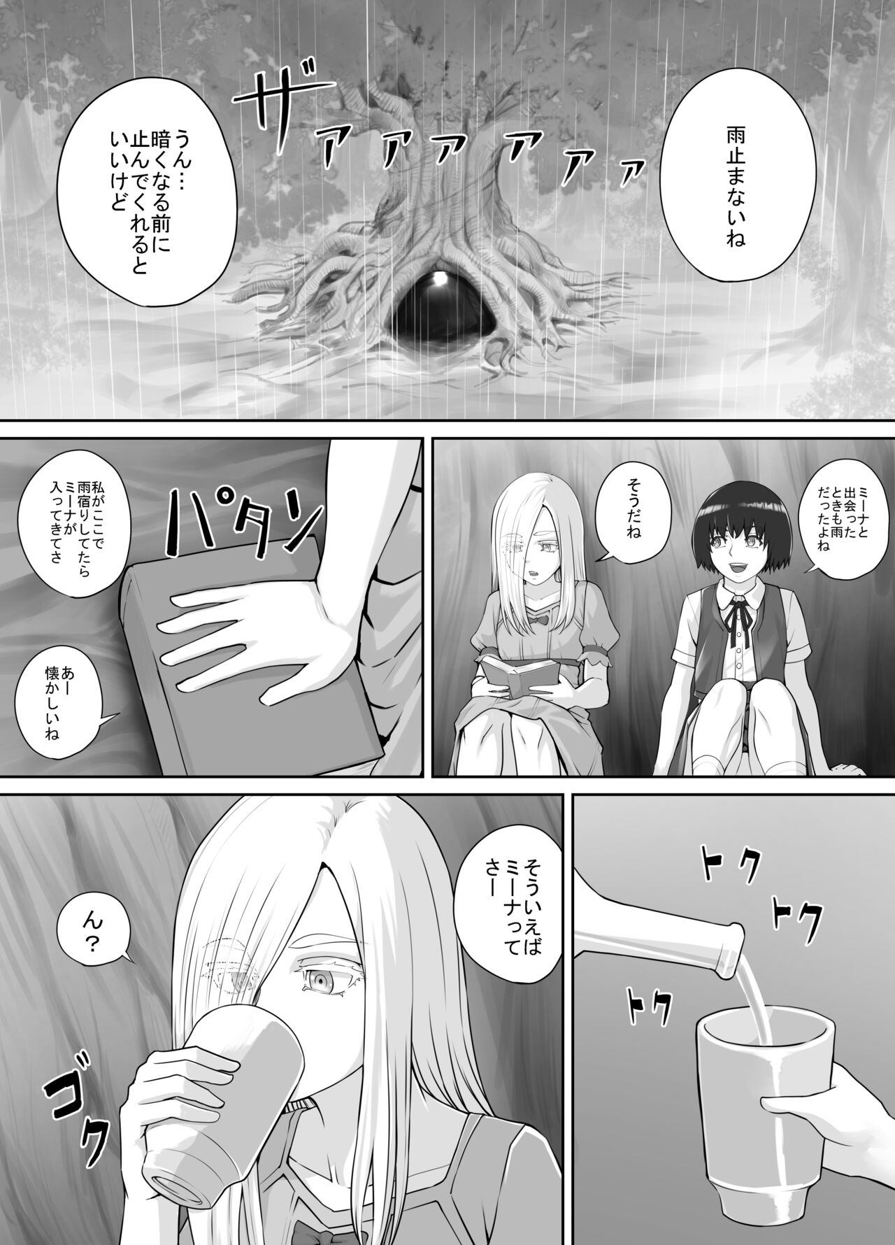 Yuri Oshikko Manga Ch. 1-2 page 1 full