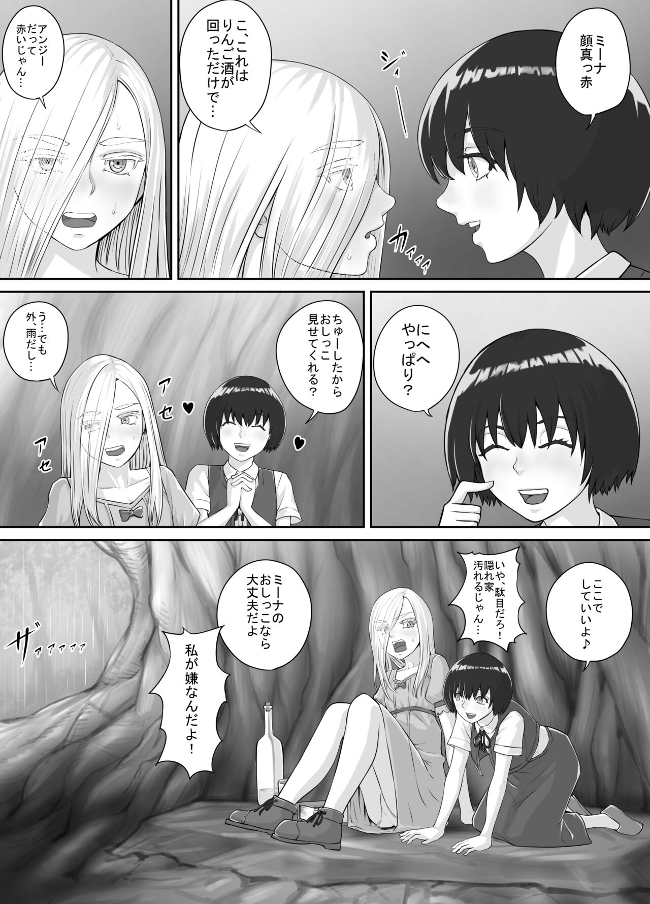 Yuri Oshikko Manga Ch. 1-2 page 10 full