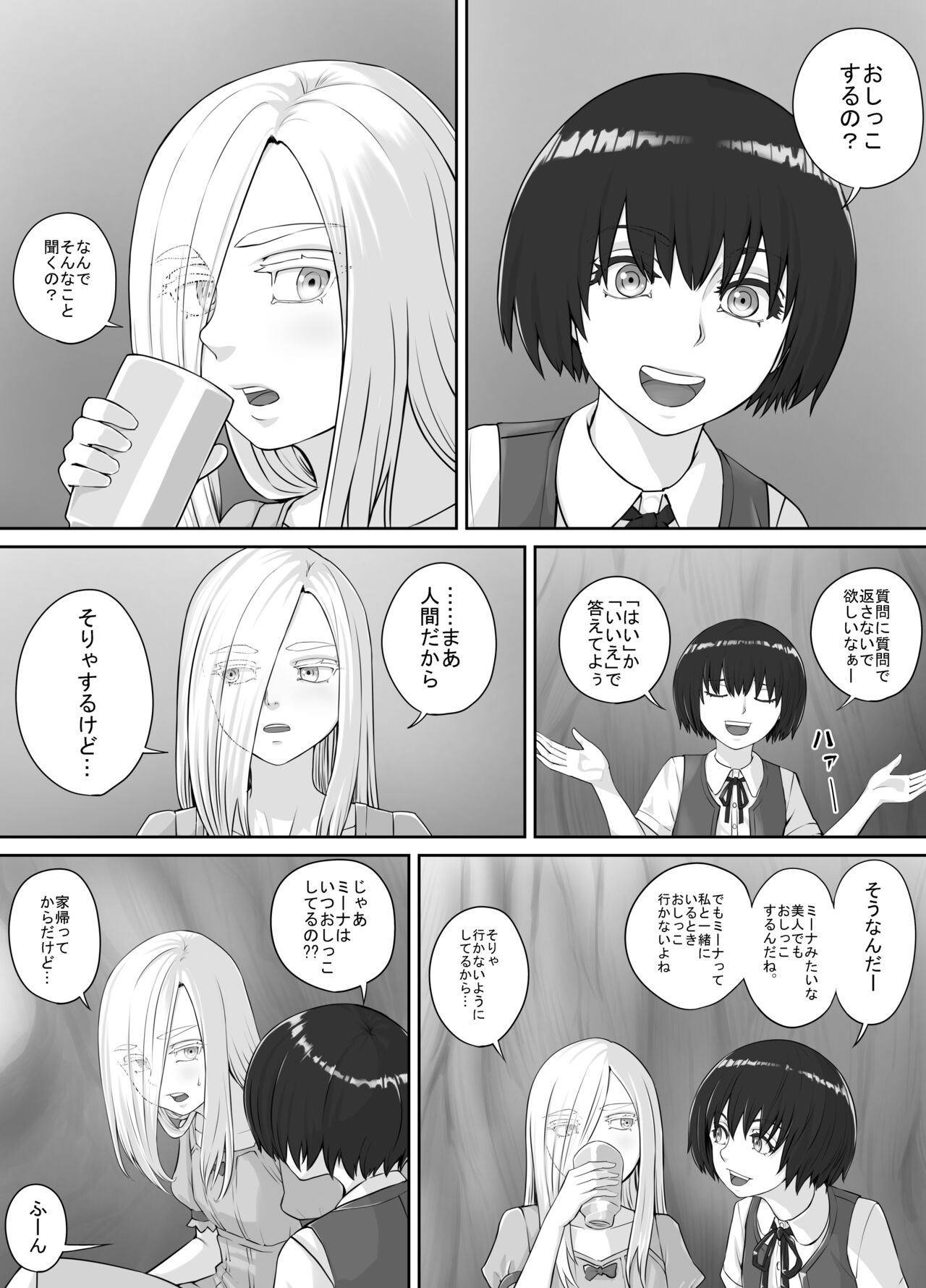 Yuri Oshikko Manga Ch. 1-2 page 2 full