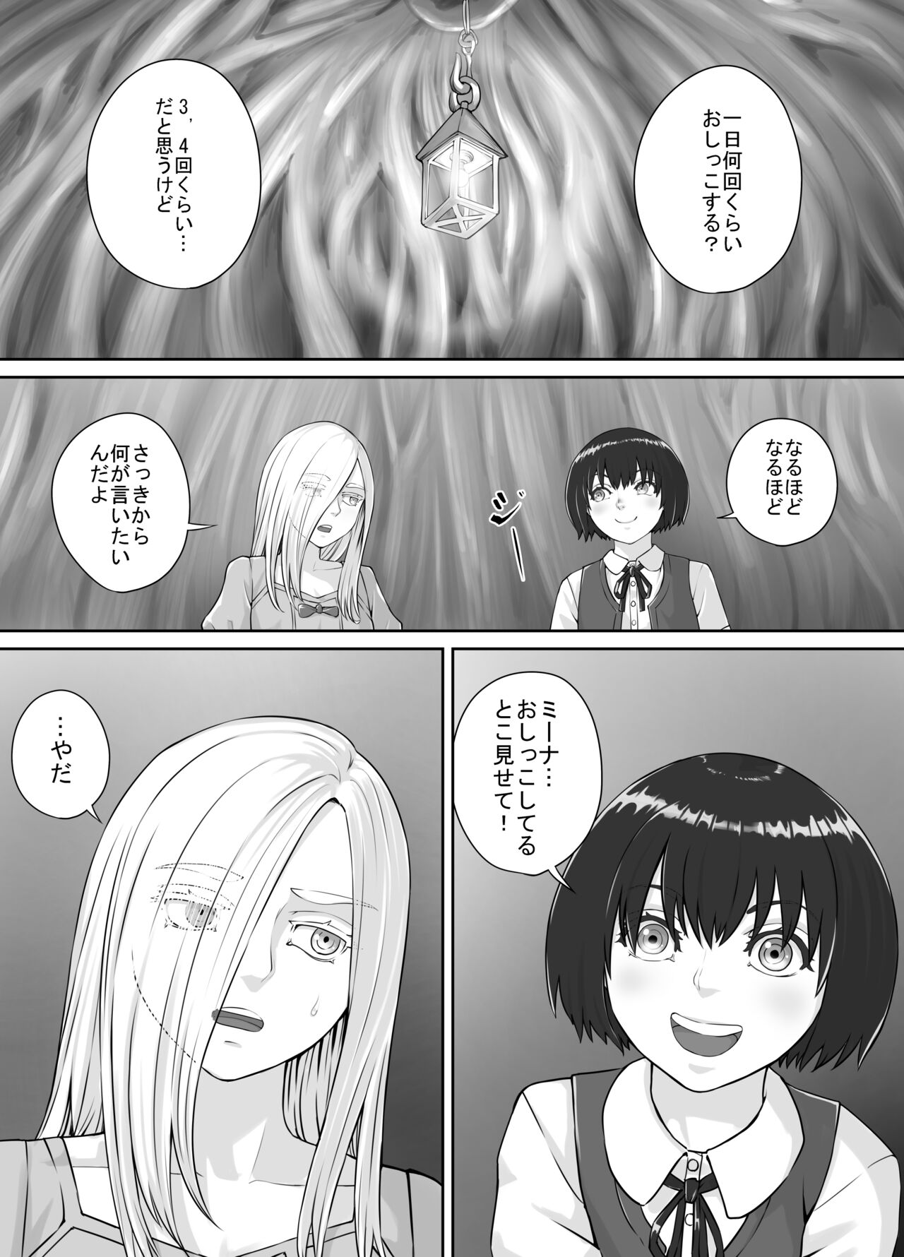 Yuri Oshikko Manga Ch. 1-2 page 3 full