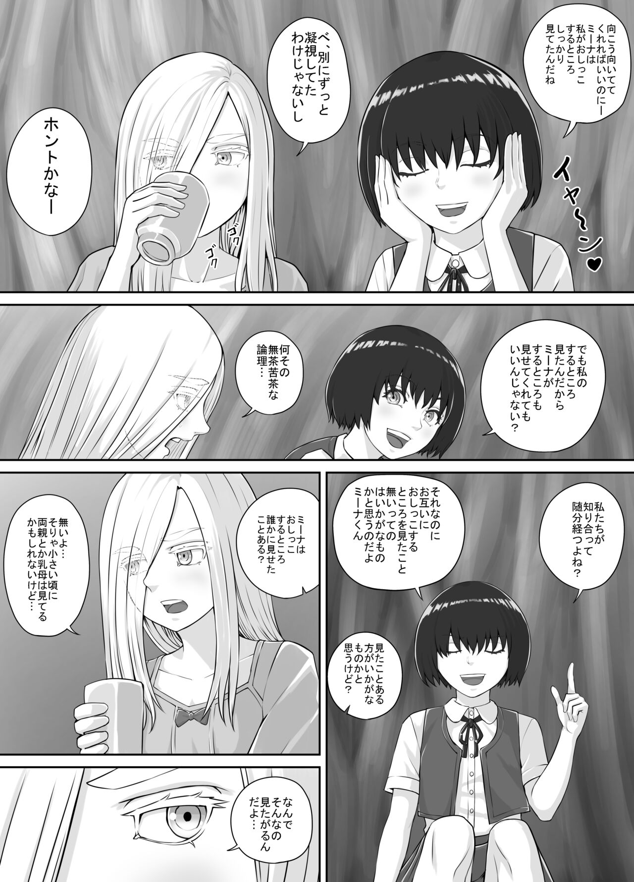 Yuri Oshikko Manga Ch. 1-2 page 5 full