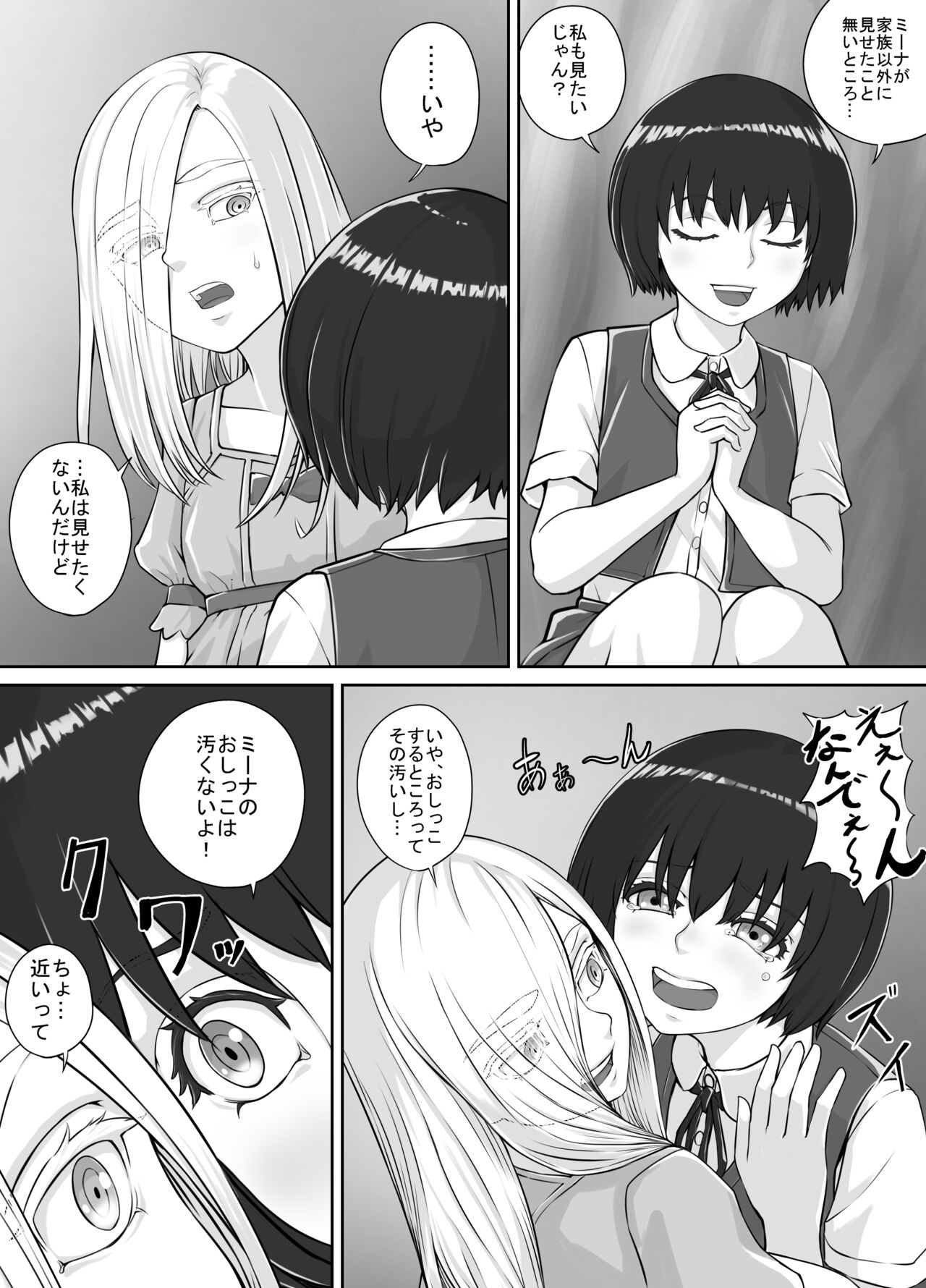 Yuri Oshikko Manga Ch. 1-2 page 6 full