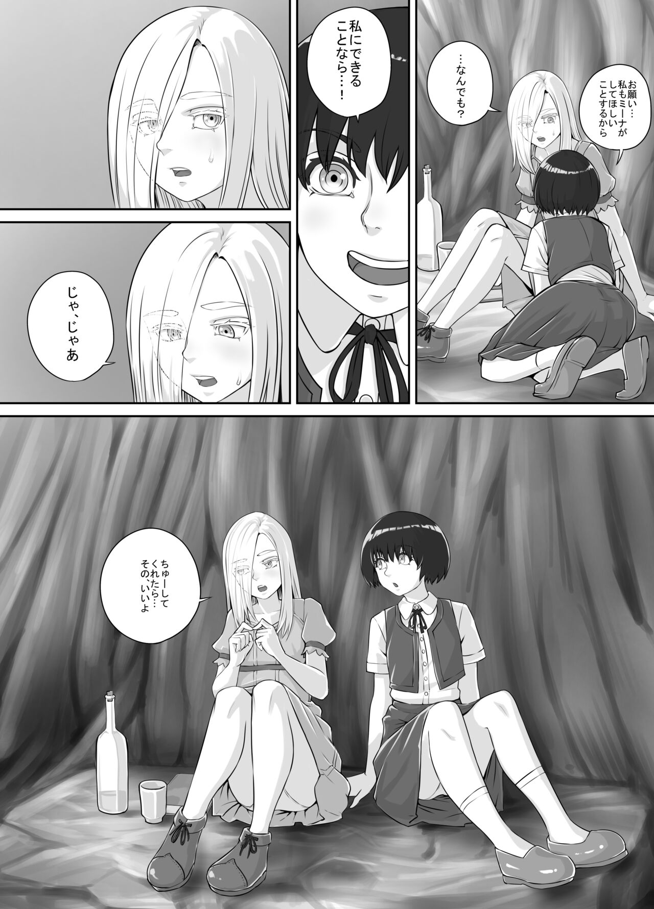 Yuri Oshikko Manga Ch. 1-2 page 7 full