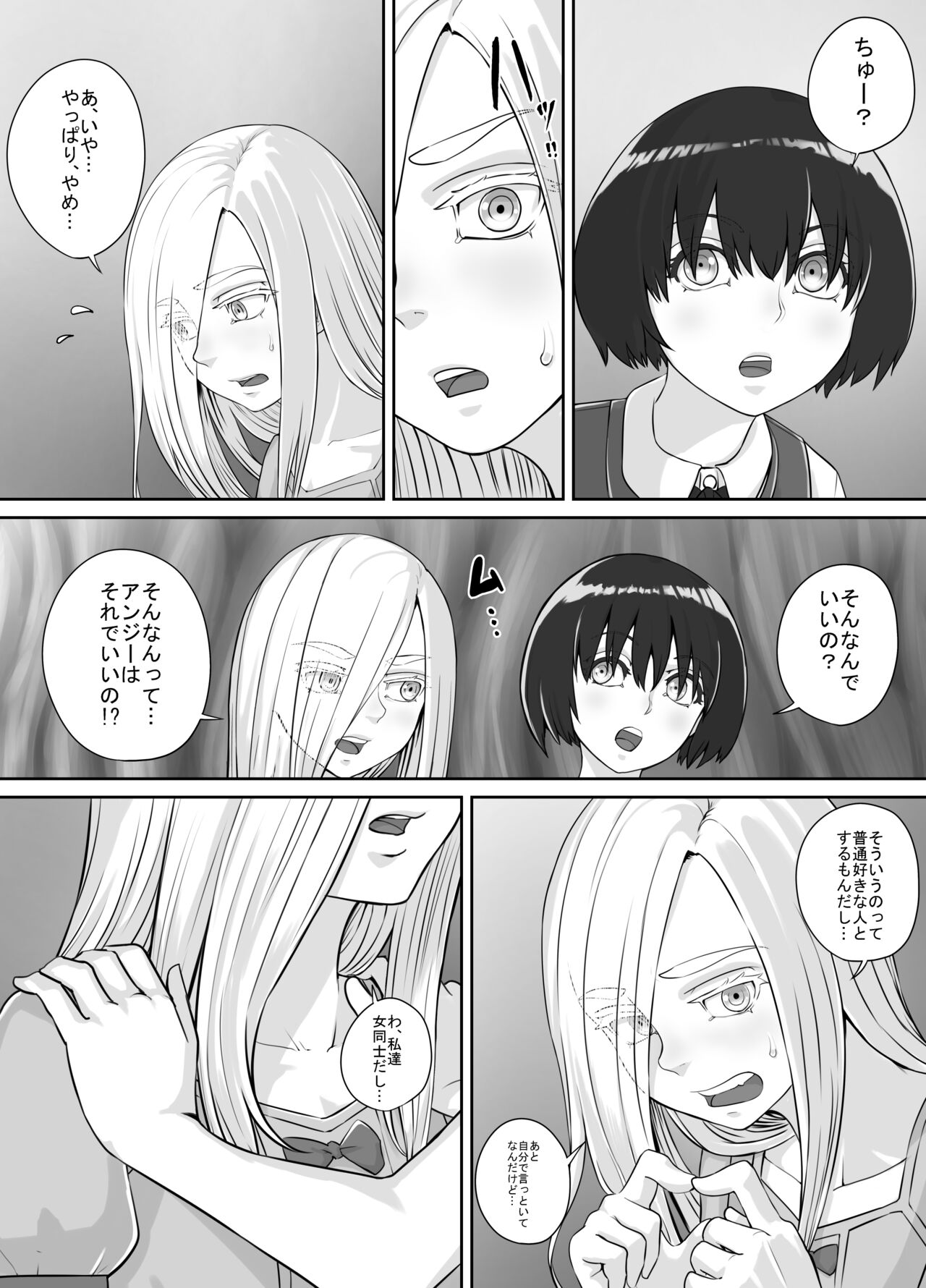 Yuri Oshikko Manga Ch. 1-2 page 8 full