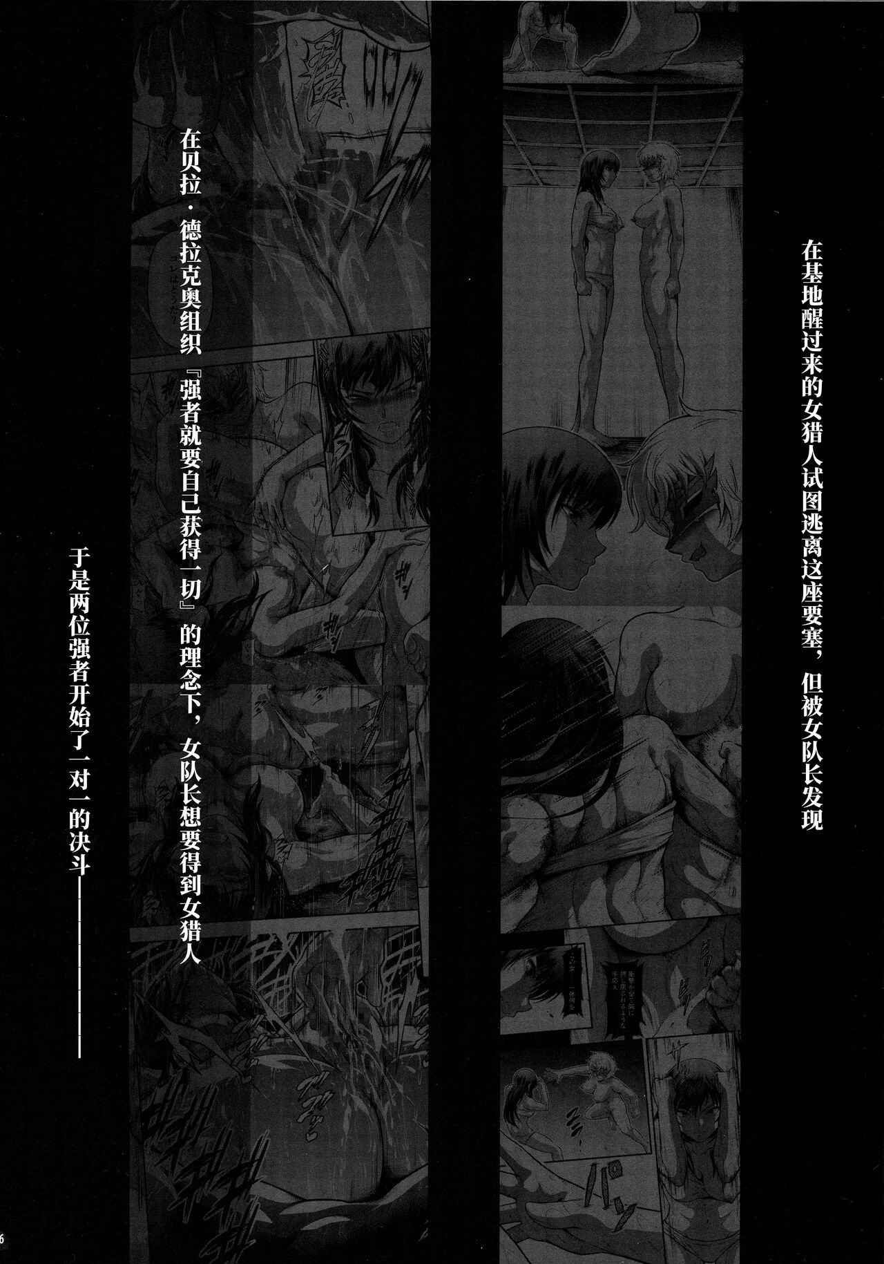 Solo Hunter no Seitai WORLD 9 page 5 full