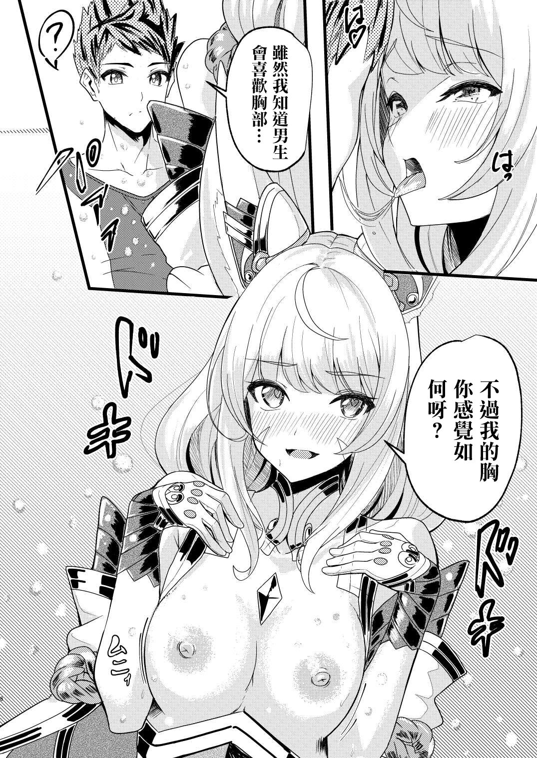 Majiwari no Hi page 5 full