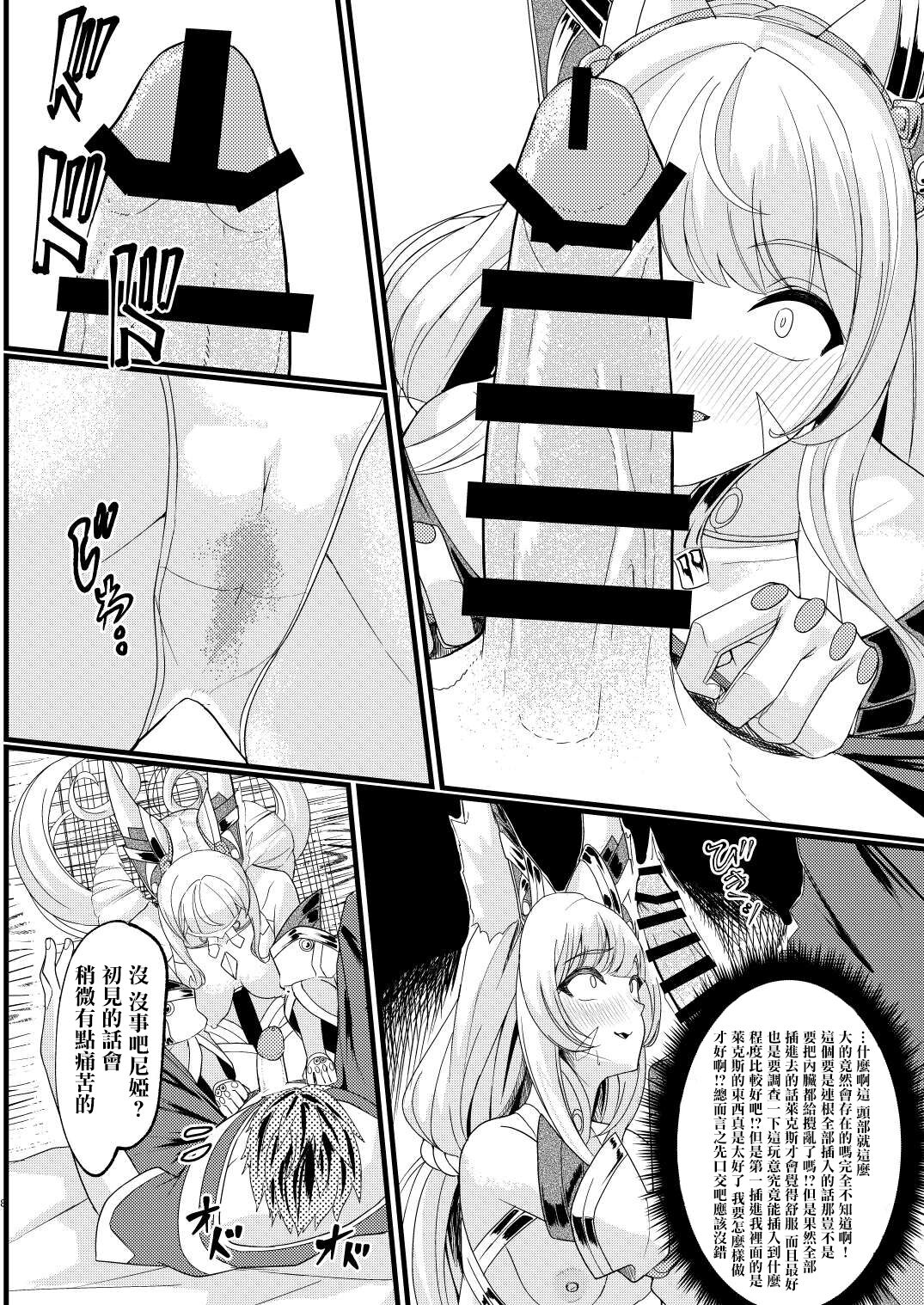 Majiwari no Hi page 7 full