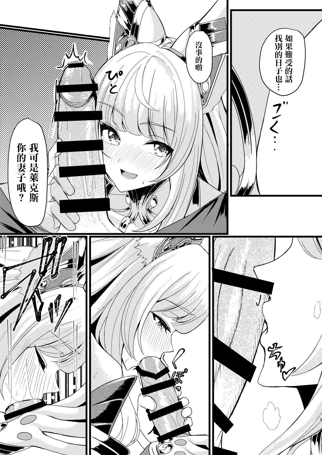 Majiwari no Hi page 8 full