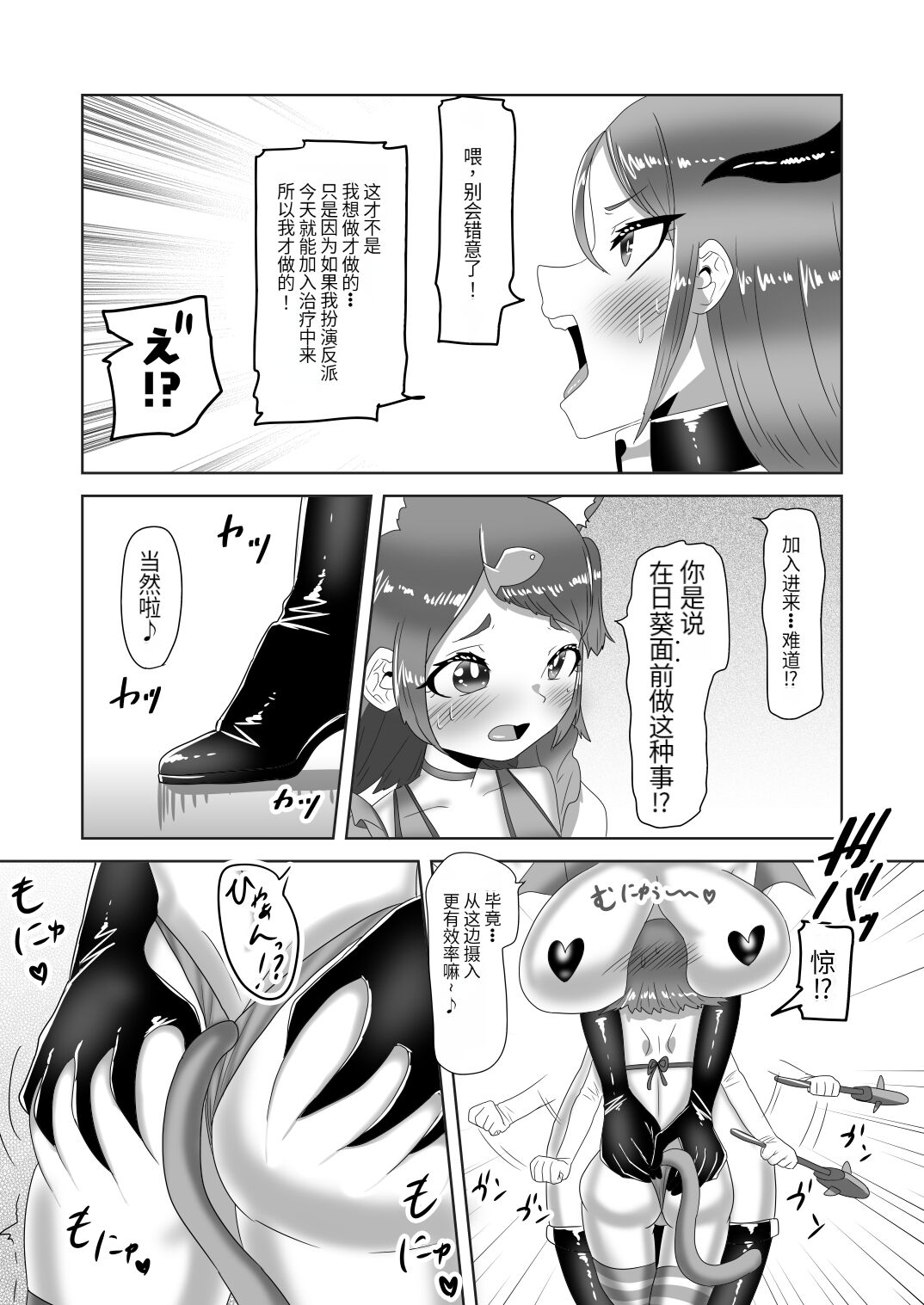 Futanari Kazoku no Papa Chiryou Nisshi ~Jijo no Turn?~ page 10 full