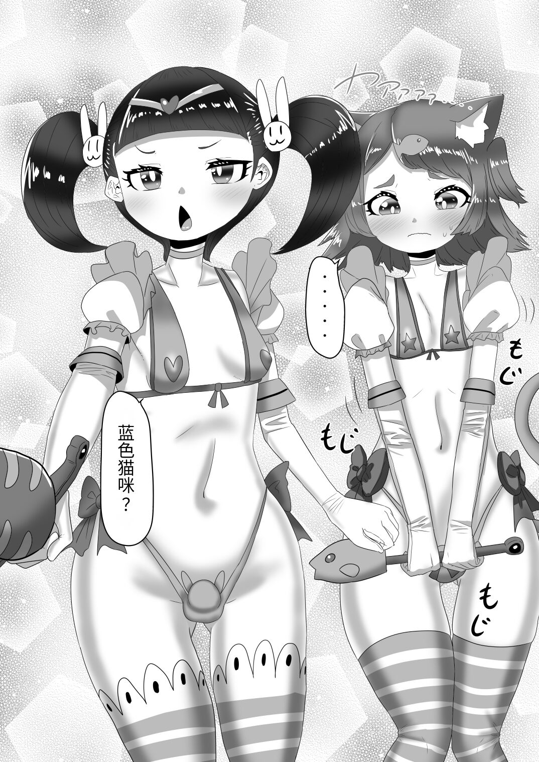 Futanari Kazoku no Papa Chiryou Nisshi ~Jijo no Turn?~ page 4 full