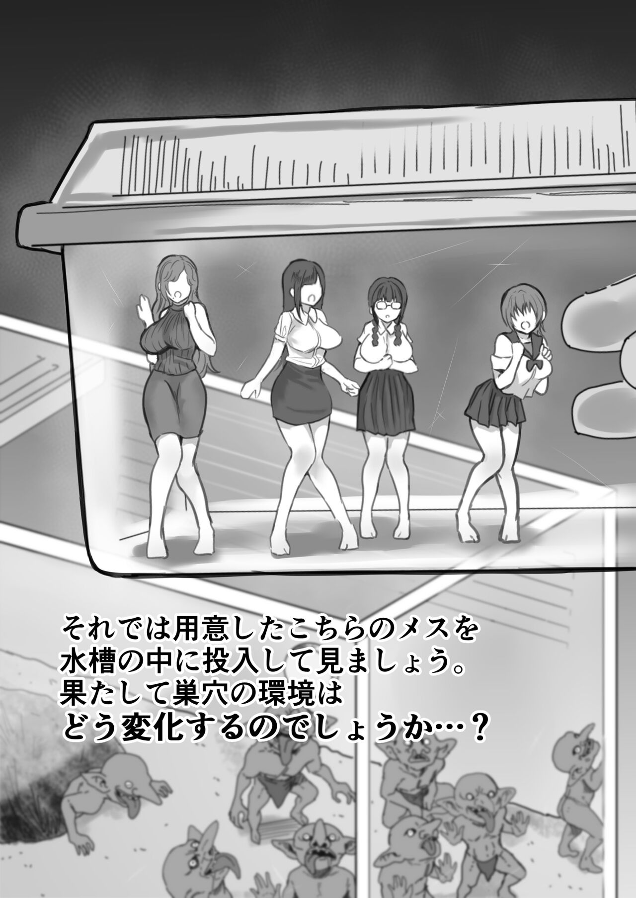 【Shougeki】Goburin no Suana ni Mesu wo Tounyuushite Kansatsushita Kekka ga Yabasugita page 4 full