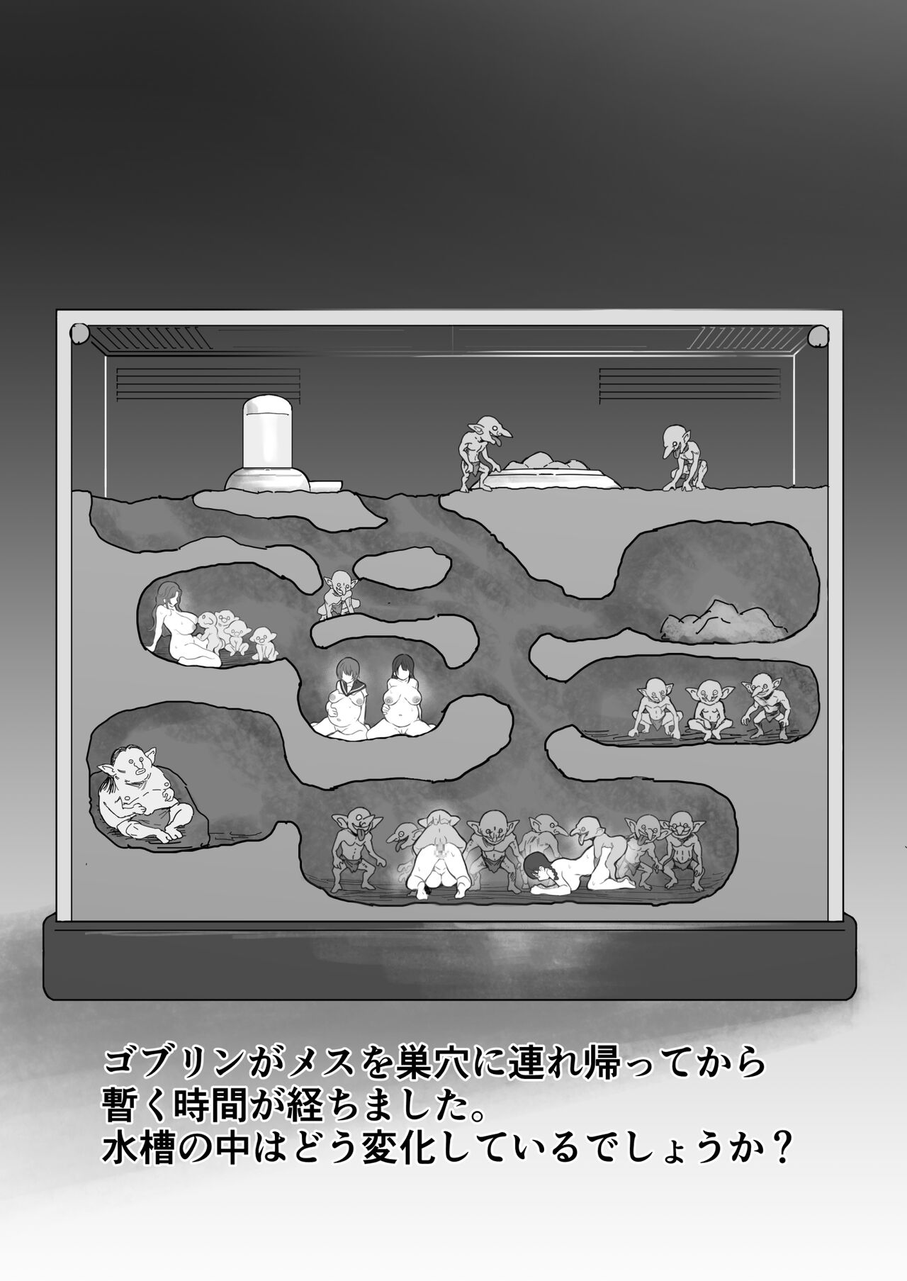 【Shougeki】Goburin no Suana ni Mesu wo Tounyuushite Kansatsushita Kekka ga Yabasugita page 6 full