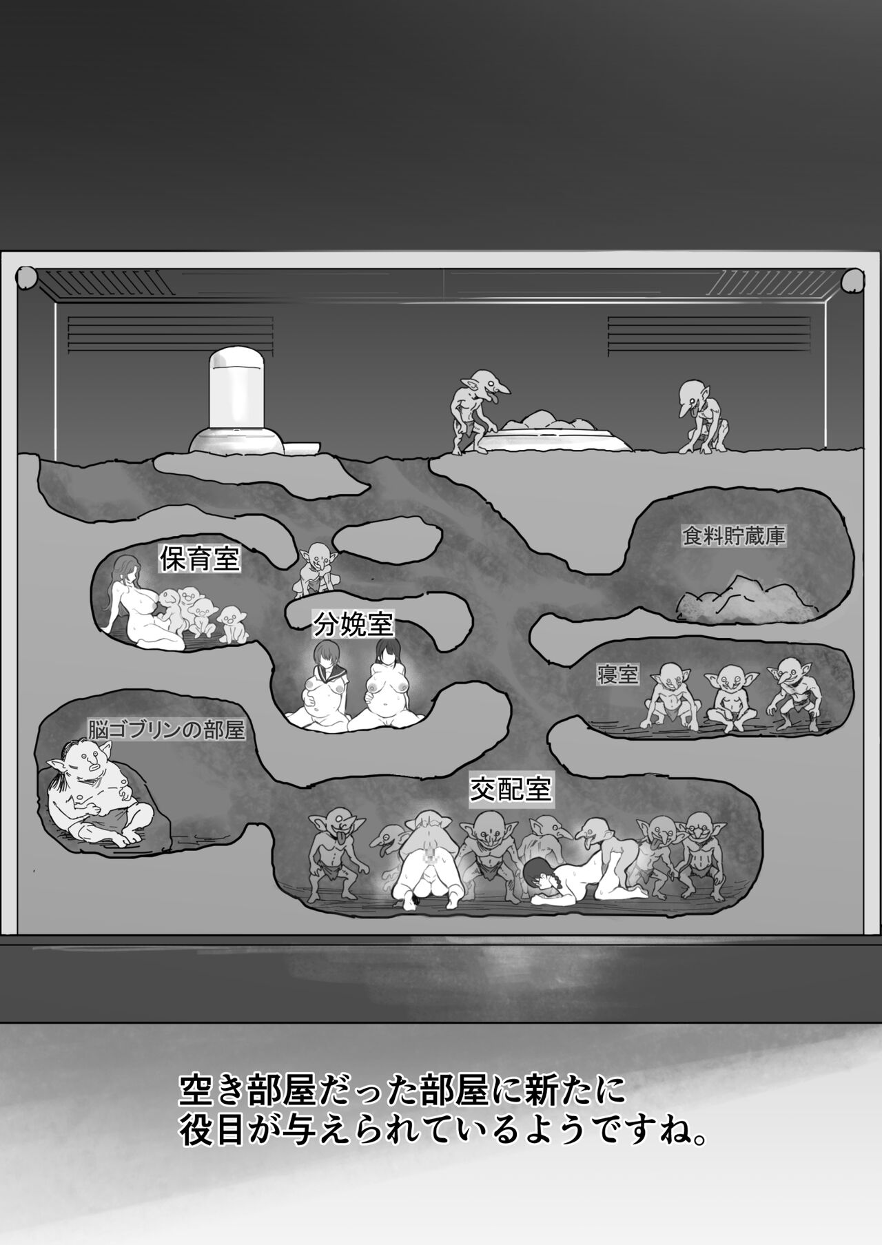 【Shougeki】Goburin no Suana ni Mesu wo Tounyuushite Kansatsushita Kekka ga Yabasugita page 7 full