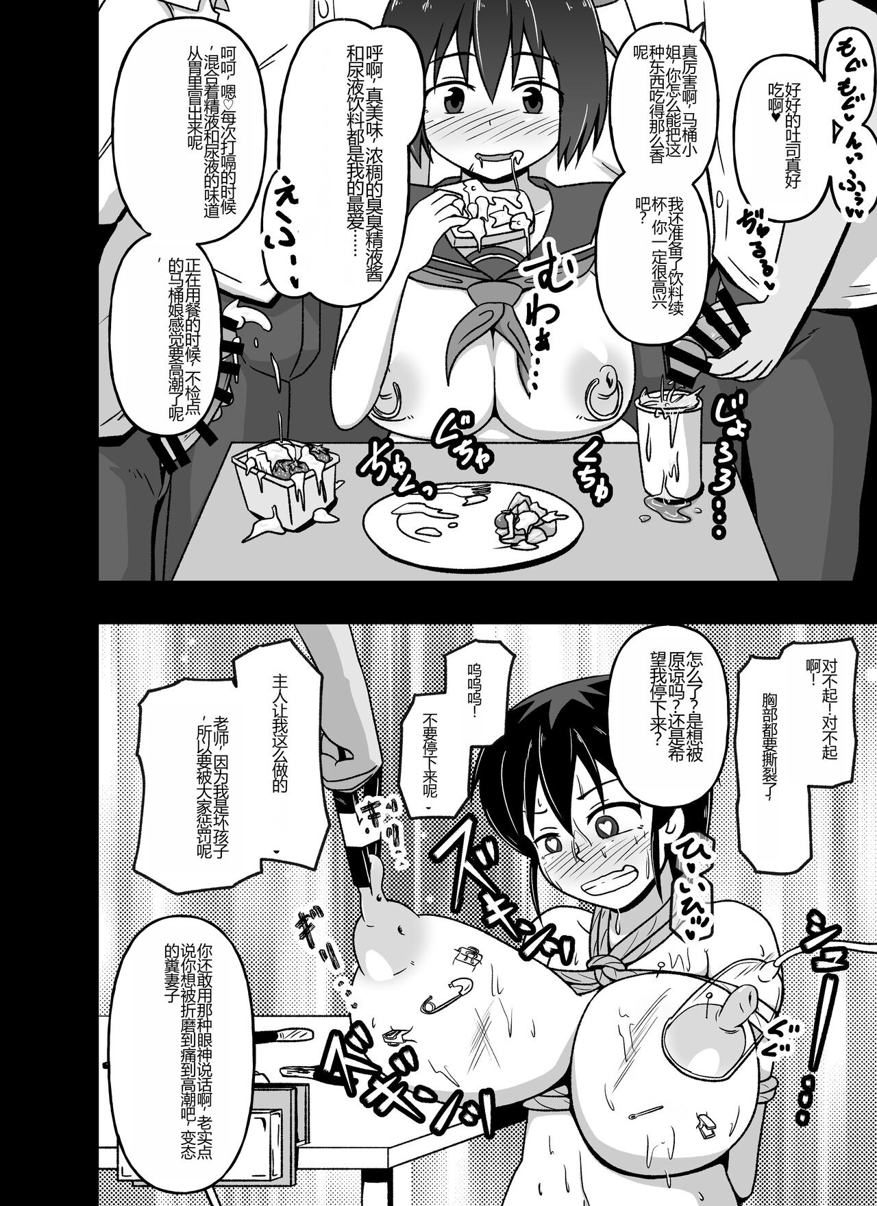 Mesu Nie Gakuen 3 Gakuen No Shihai-Sha Kara Tenraku Shita Mesu Buta Jūkan Dorei Fujimiya Utako page 10 full