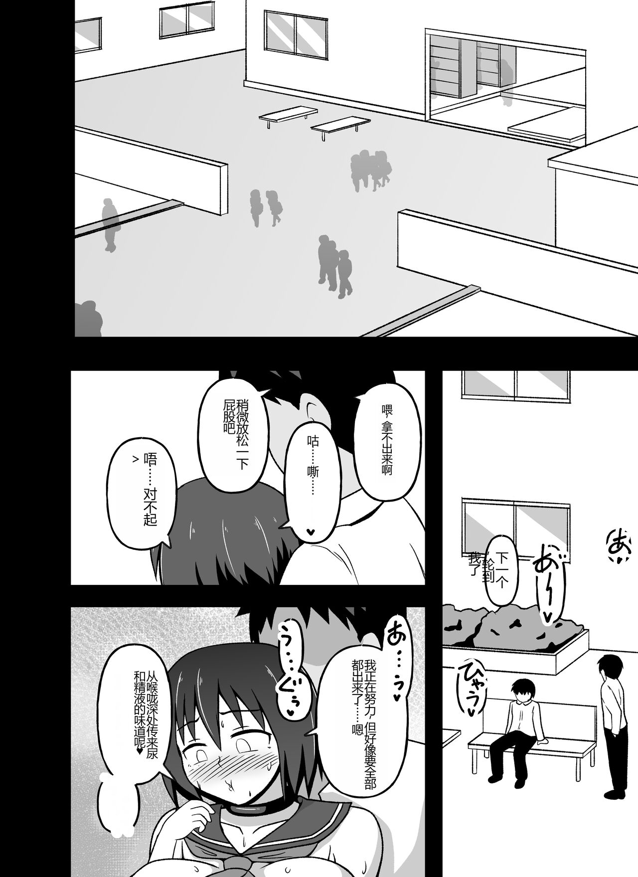 Mesu Nie Gakuen 3 Gakuen No Shihai-Sha Kara Tenraku Shita Mesu Buta Jūkan Dorei Fujimiya Utako page 6 full