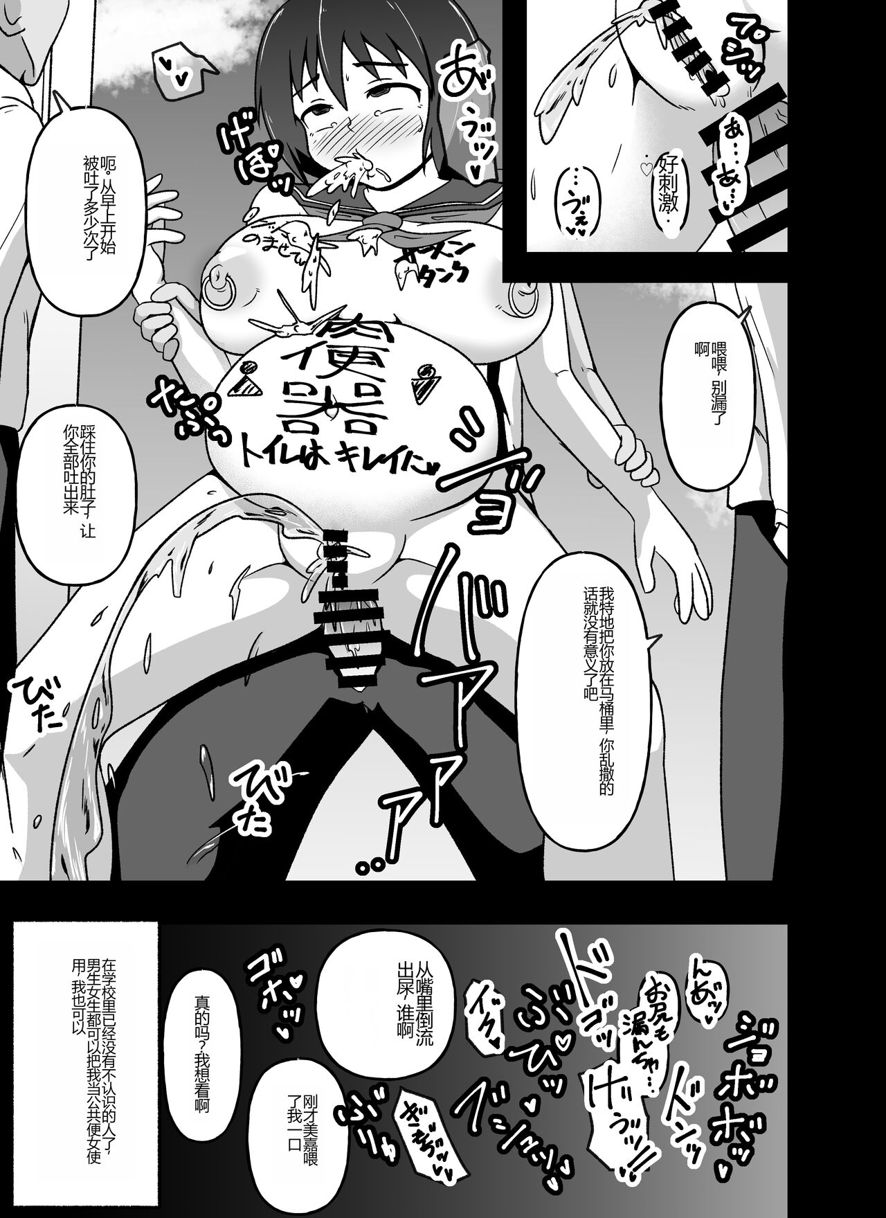 Mesu Nie Gakuen 3 Gakuen No Shihai-Sha Kara Tenraku Shita Mesu Buta Jūkan Dorei Fujimiya Utako page 7 full