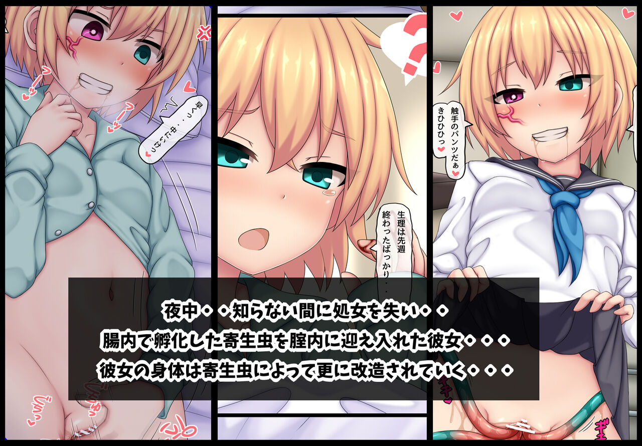 Parasitic takeover story Part3 page 1 full