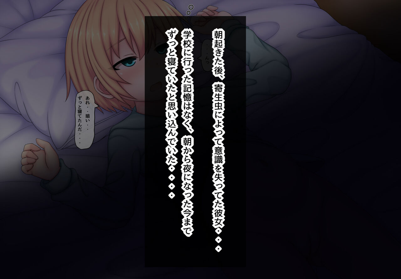 Parasitic takeover story Part3 page 4 full