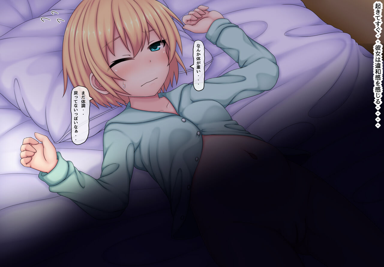 Parasitic takeover story Part3 page 5 full