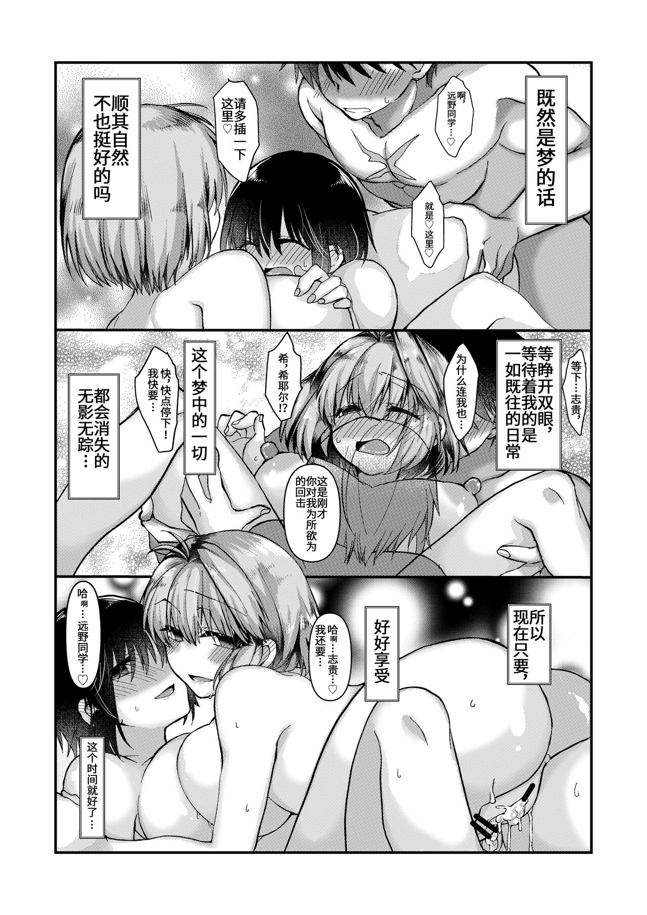 skeb依頼の、志貴アルシエのお話と絵 page 4 full