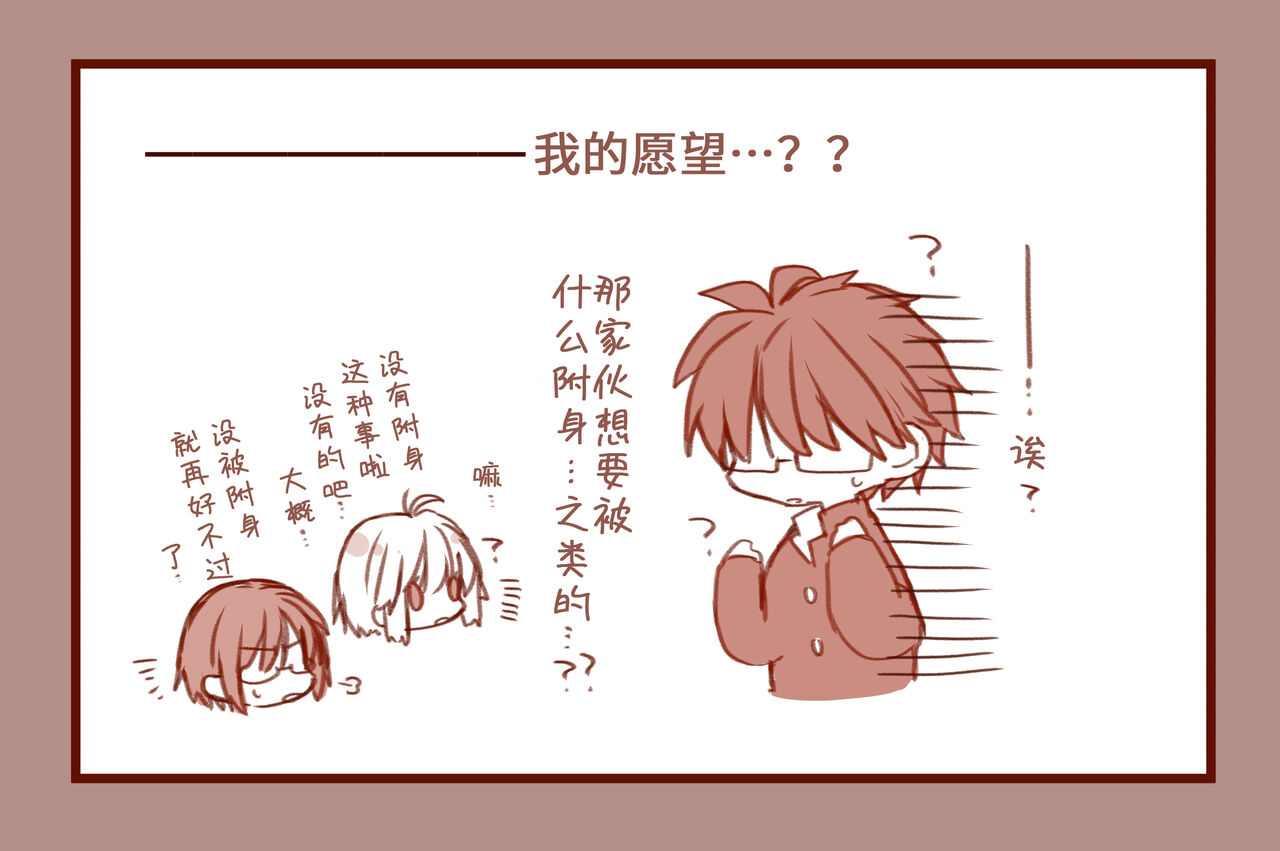 skeb依頼の、志貴アルシエのお話と絵 page 6 full