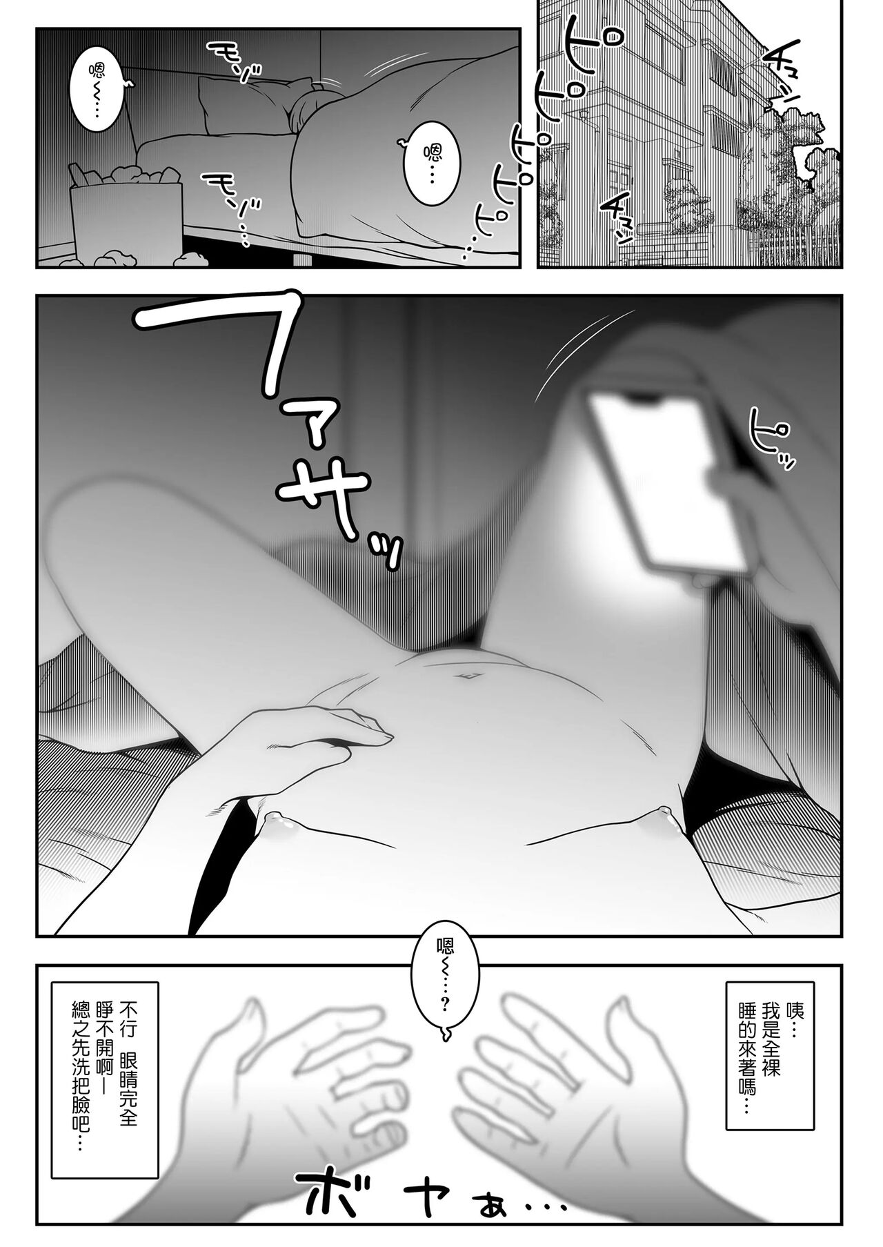 Ojoji-san TS shita Oji-san ga Osananajimi no oji-san to no Sex ni Dohamari Shichau Zen Kiroku page 3 full