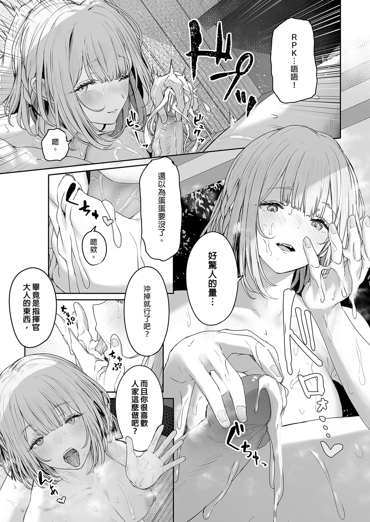 Hangyaku Onsen 3 page 7 full