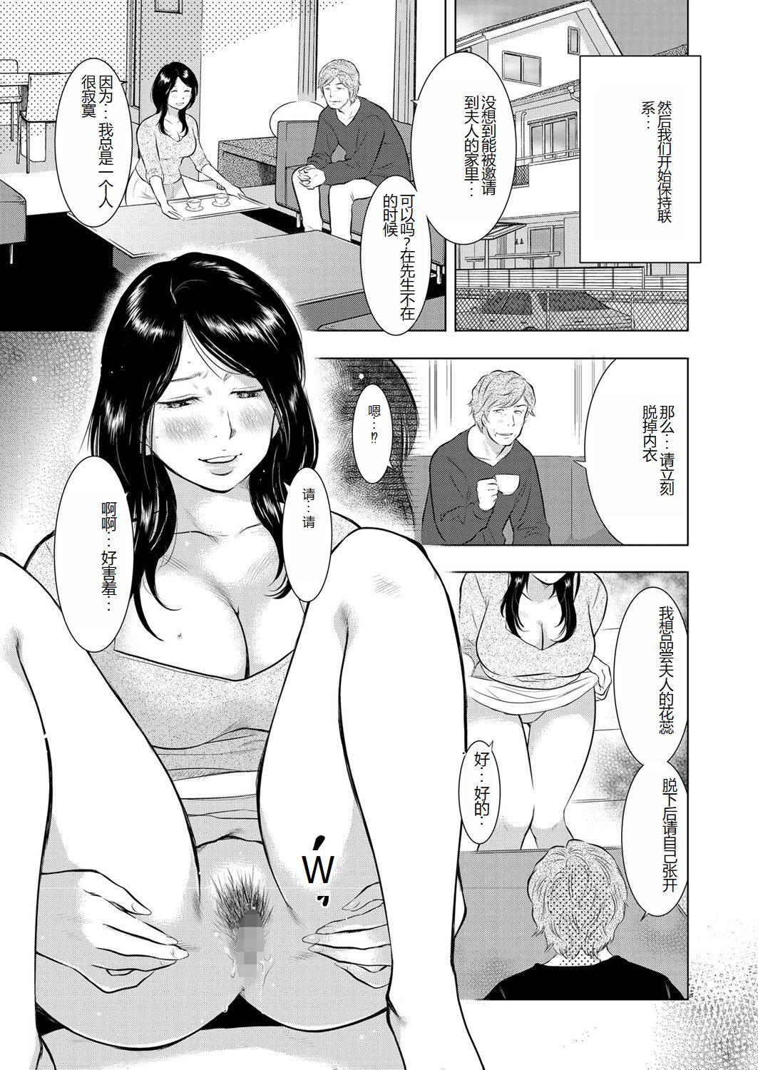 Saika-tō benki tsuma no kokuhaku page 9 full