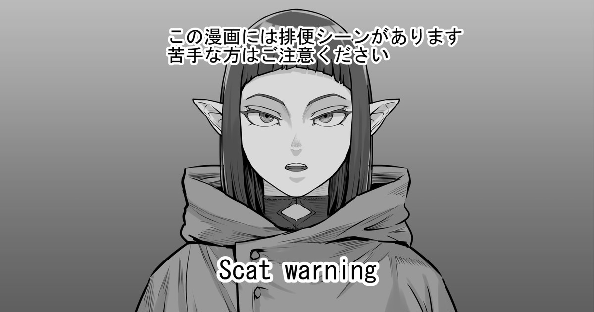 Mazoku-chan Manga 2 page 1 full