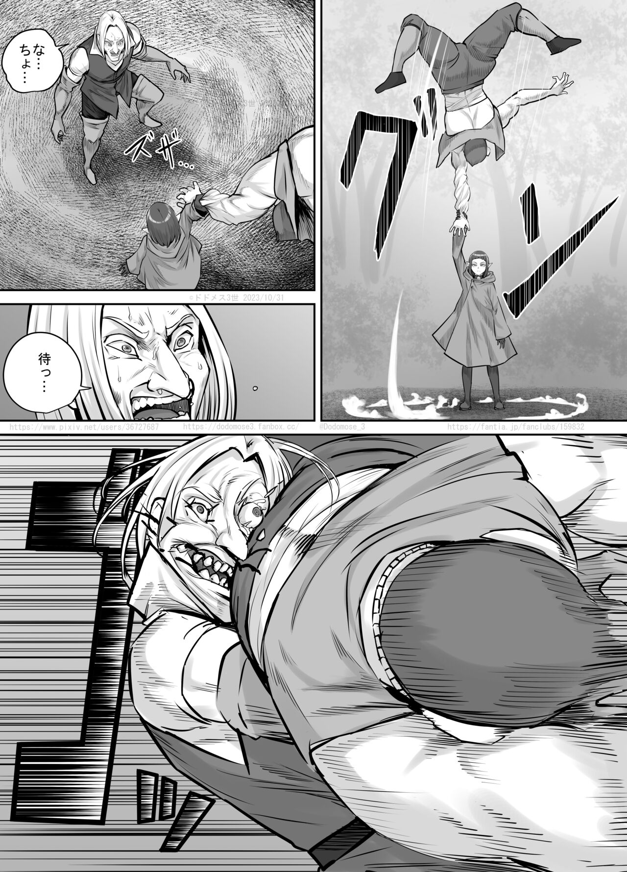 Mazoku-chan Manga 2 page 10 full