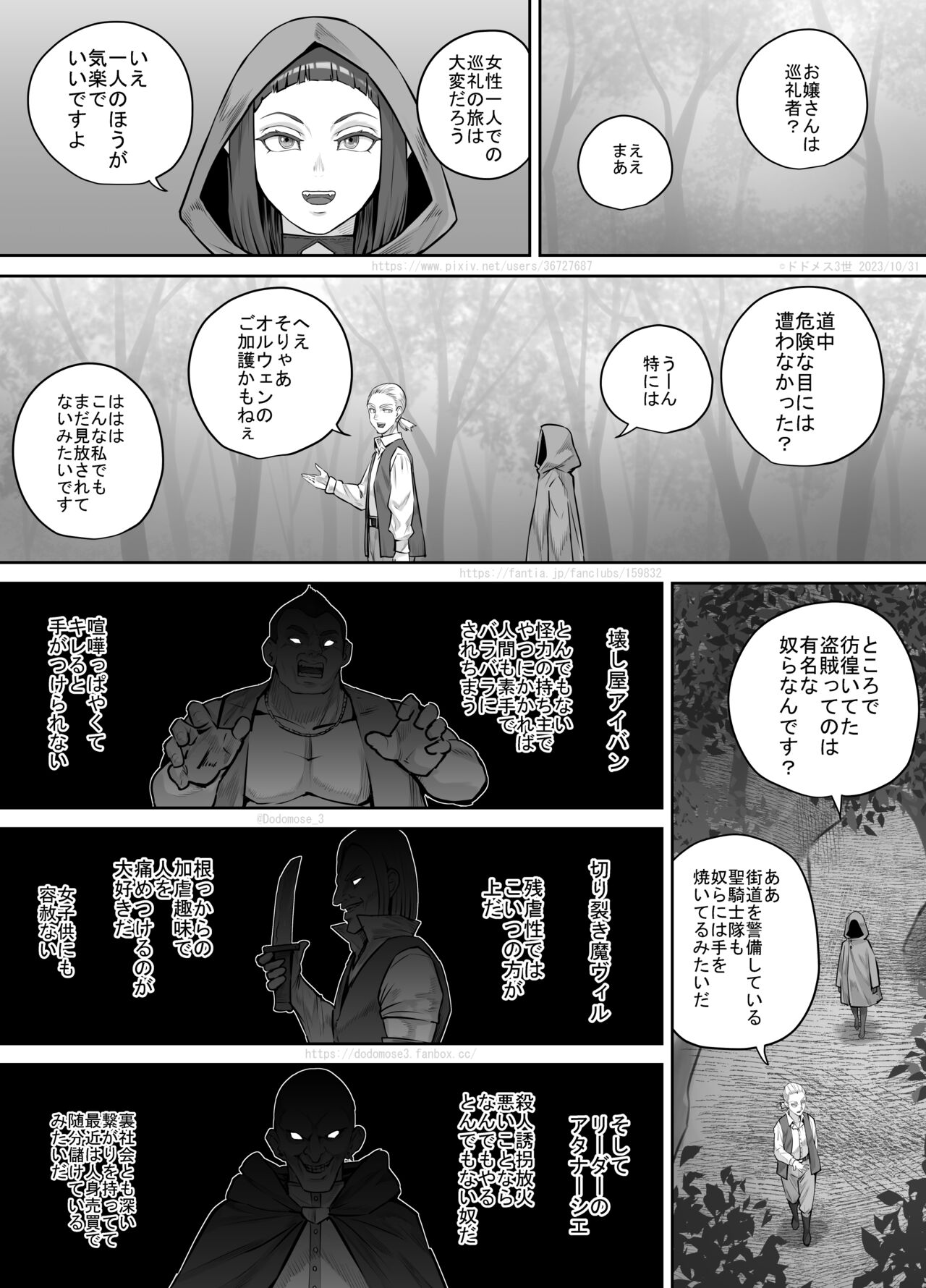 Mazoku-chan Manga 2 page 5 full