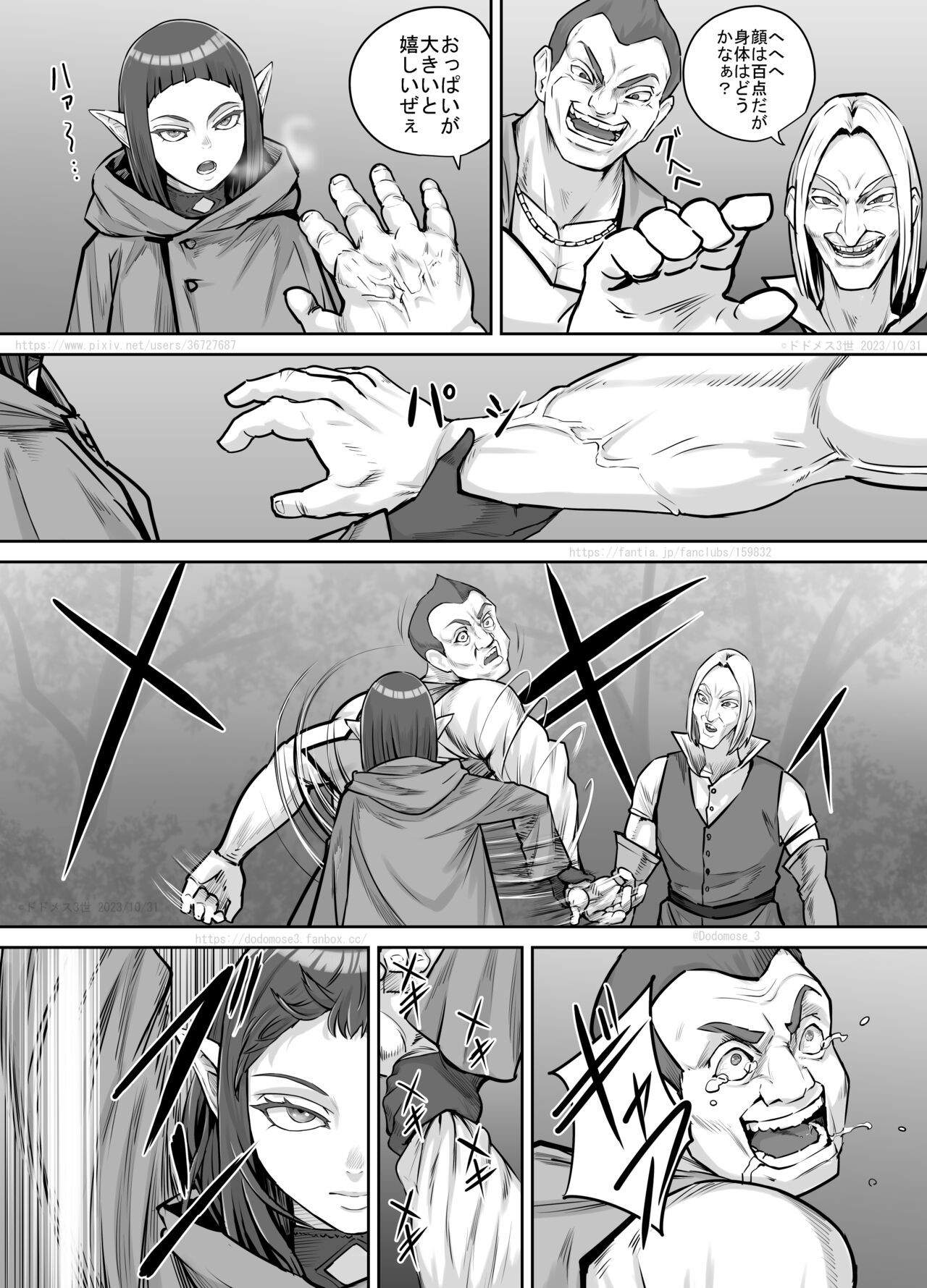 Mazoku-chan Manga 2 page 9 full