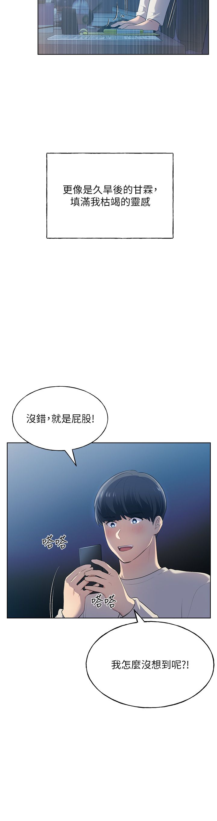 野蛮插画家 1-34 完结 page 10 full